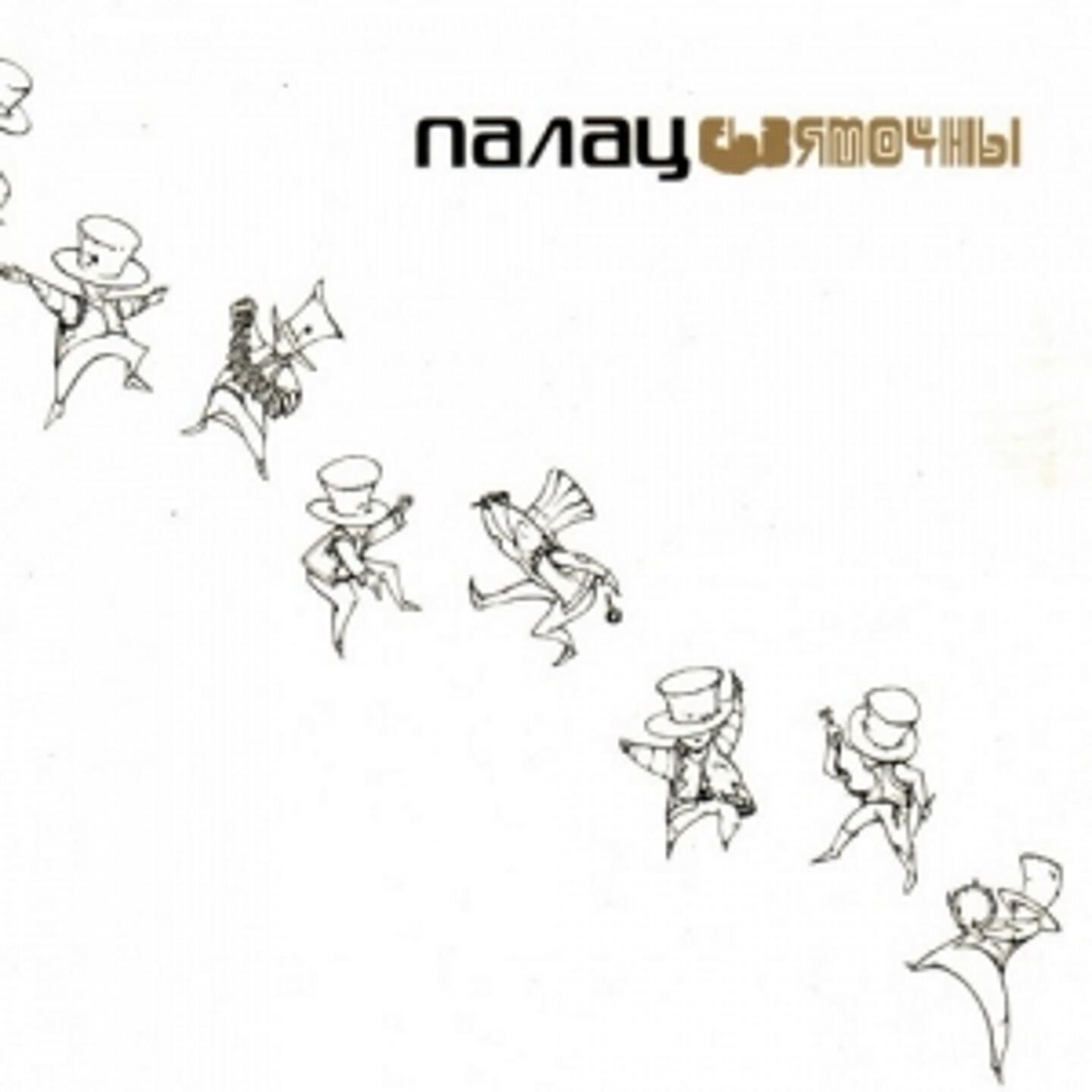 Track Image