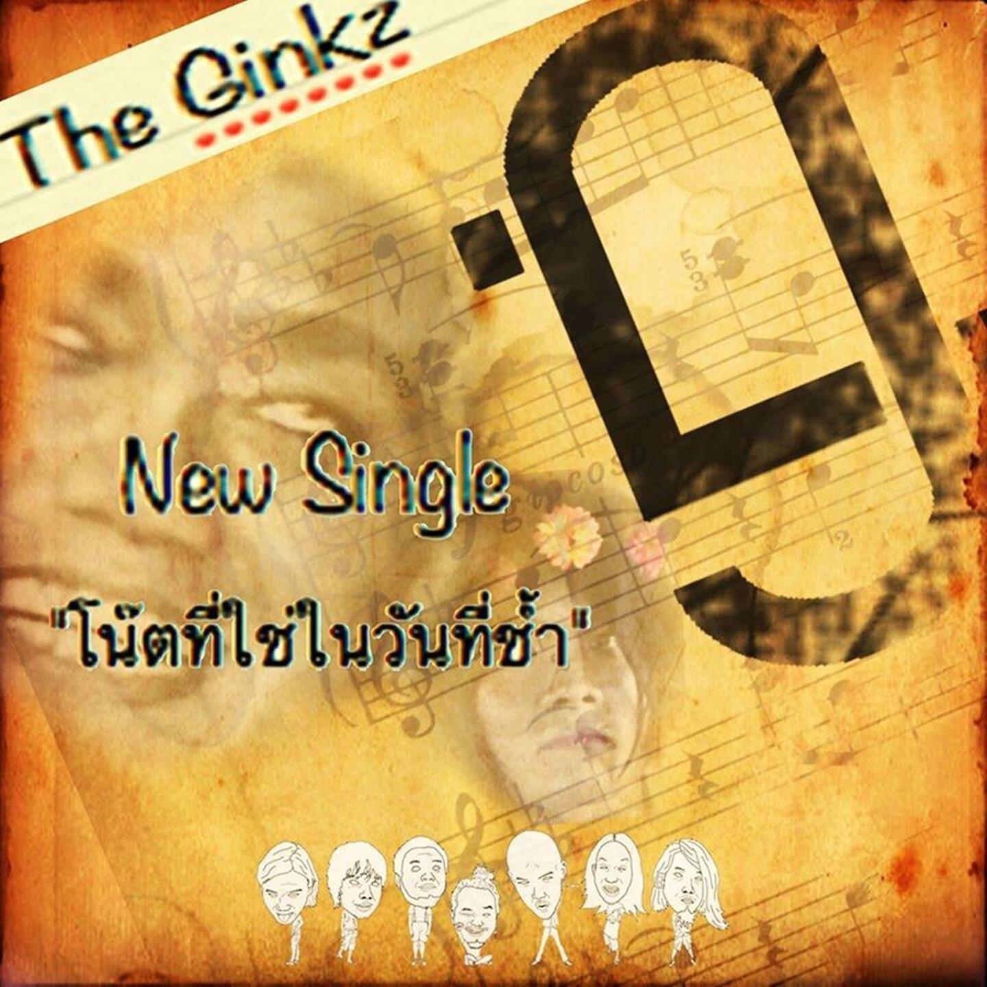 Track Image