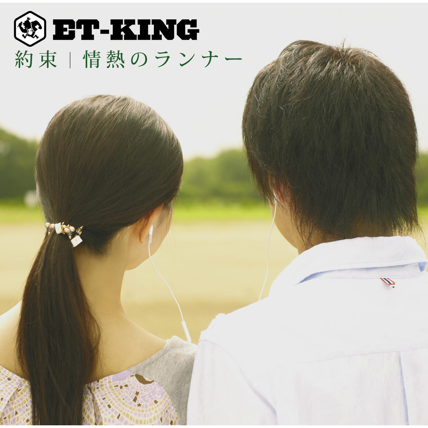 Track Image