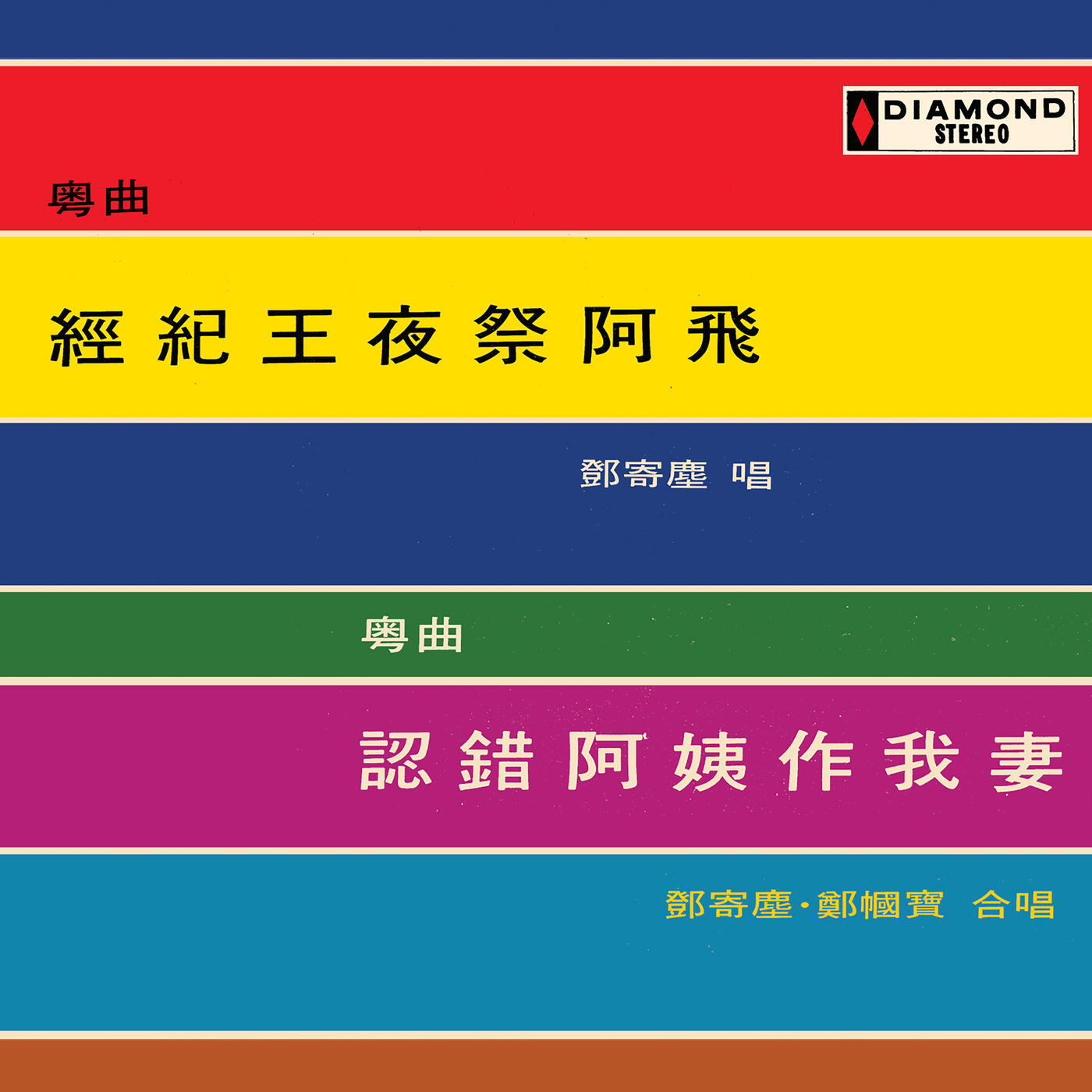 Track Image