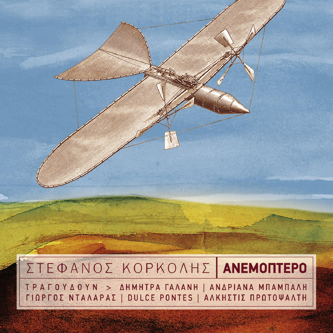 Track Image