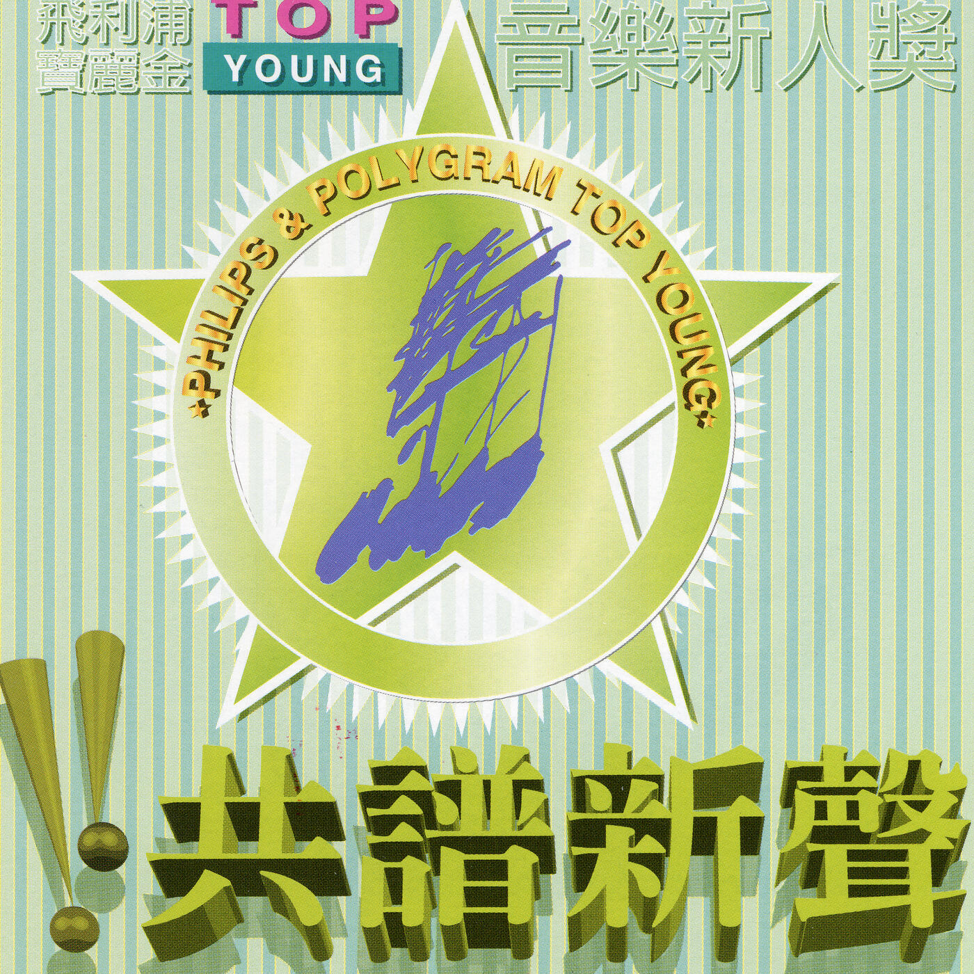 Track Image
