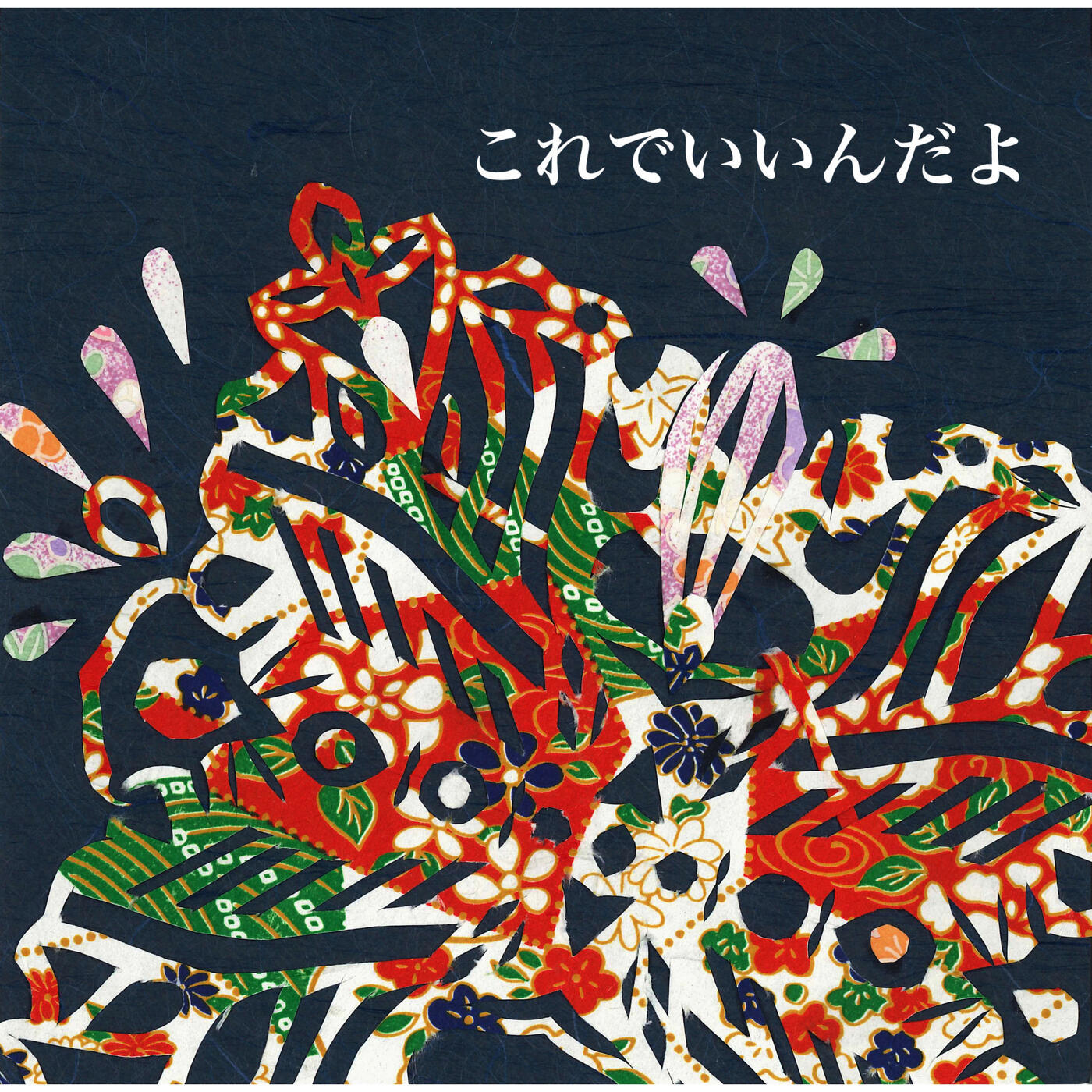 Track Image