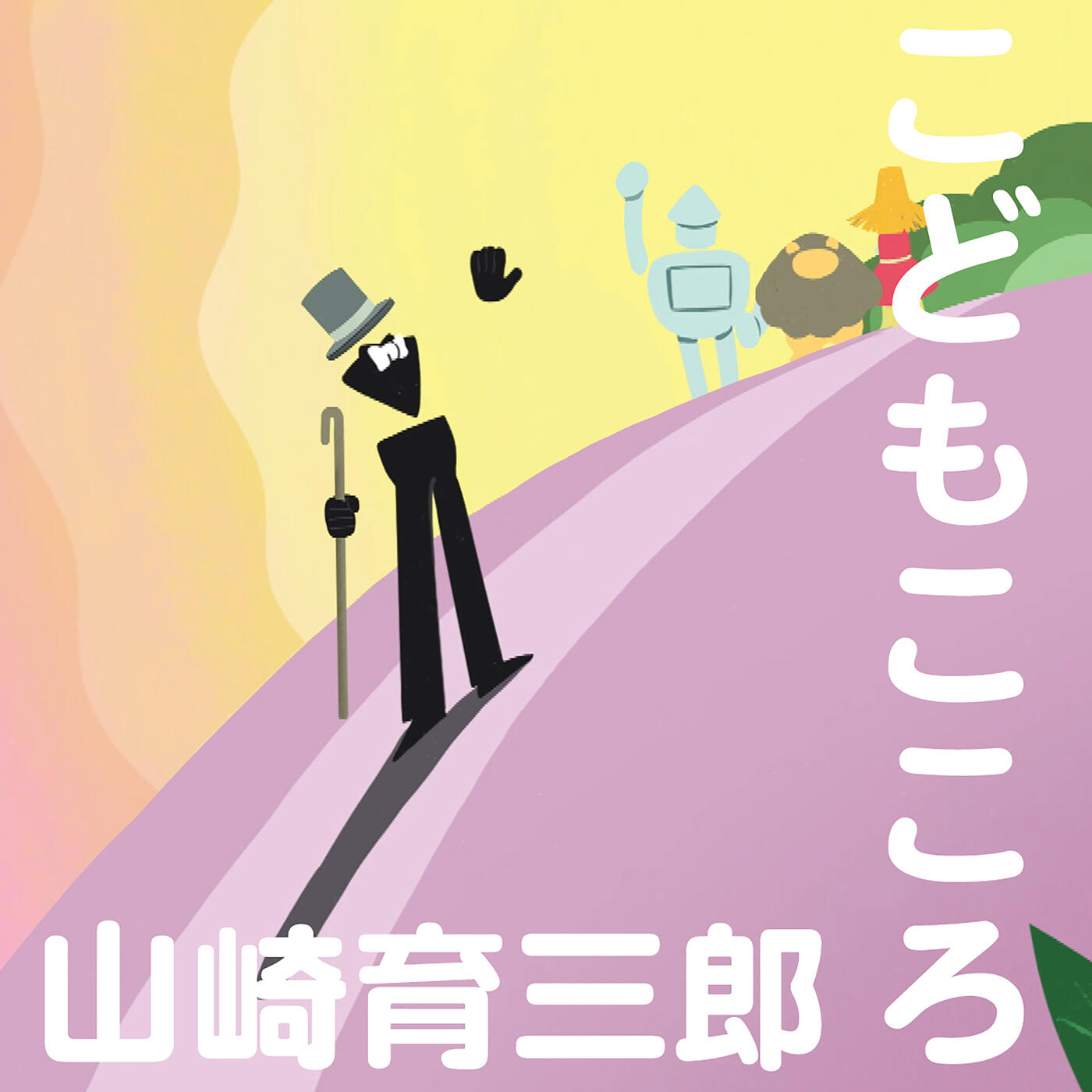 Track Image