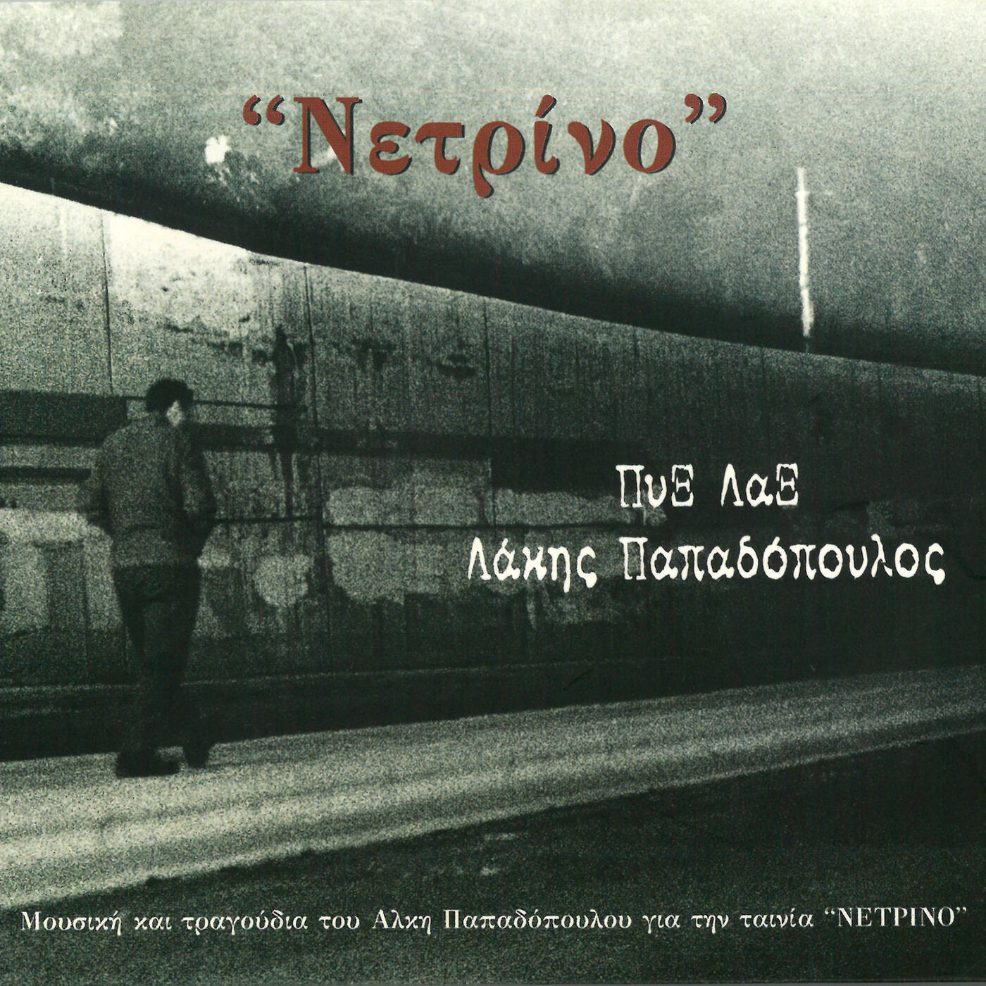 Track Image