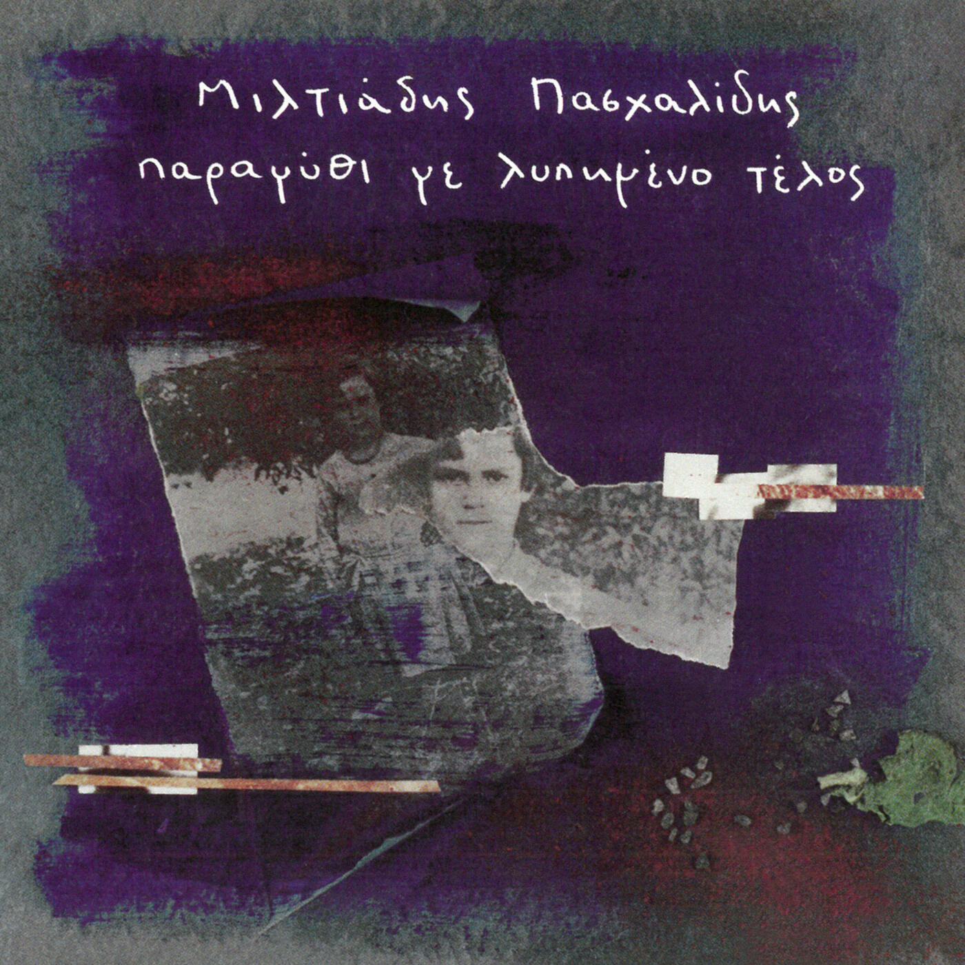 Track Image
