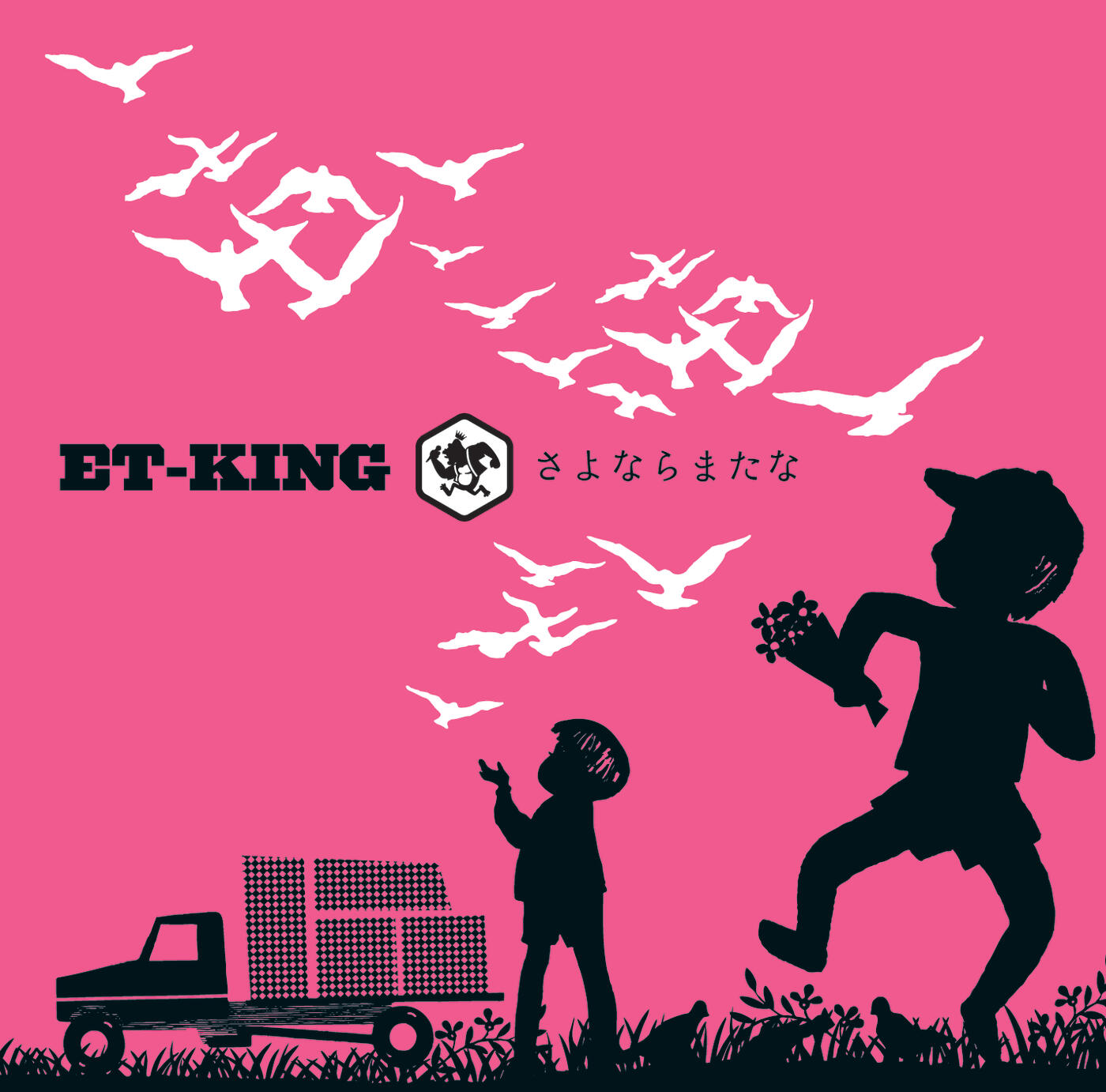 Track Image