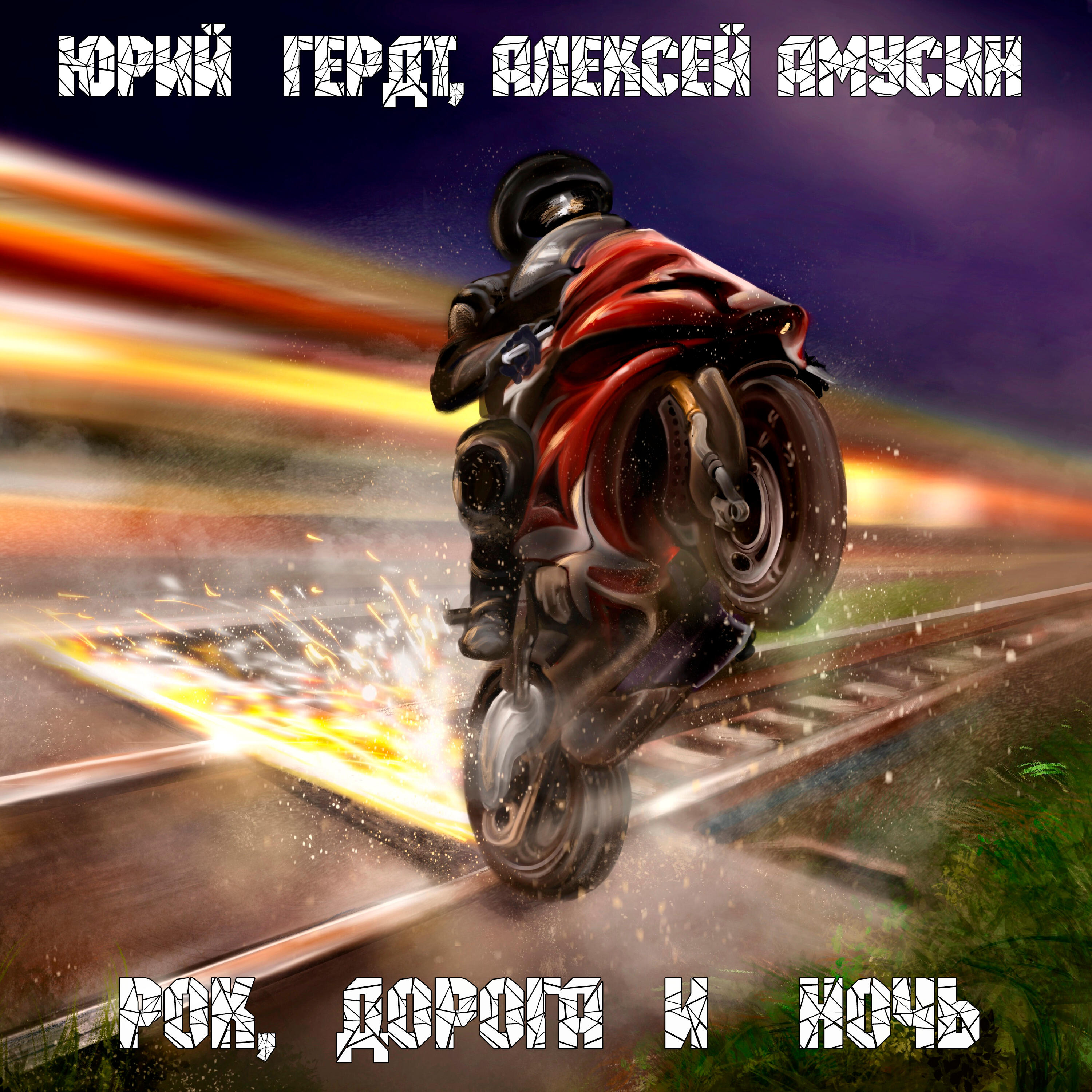 Track Image