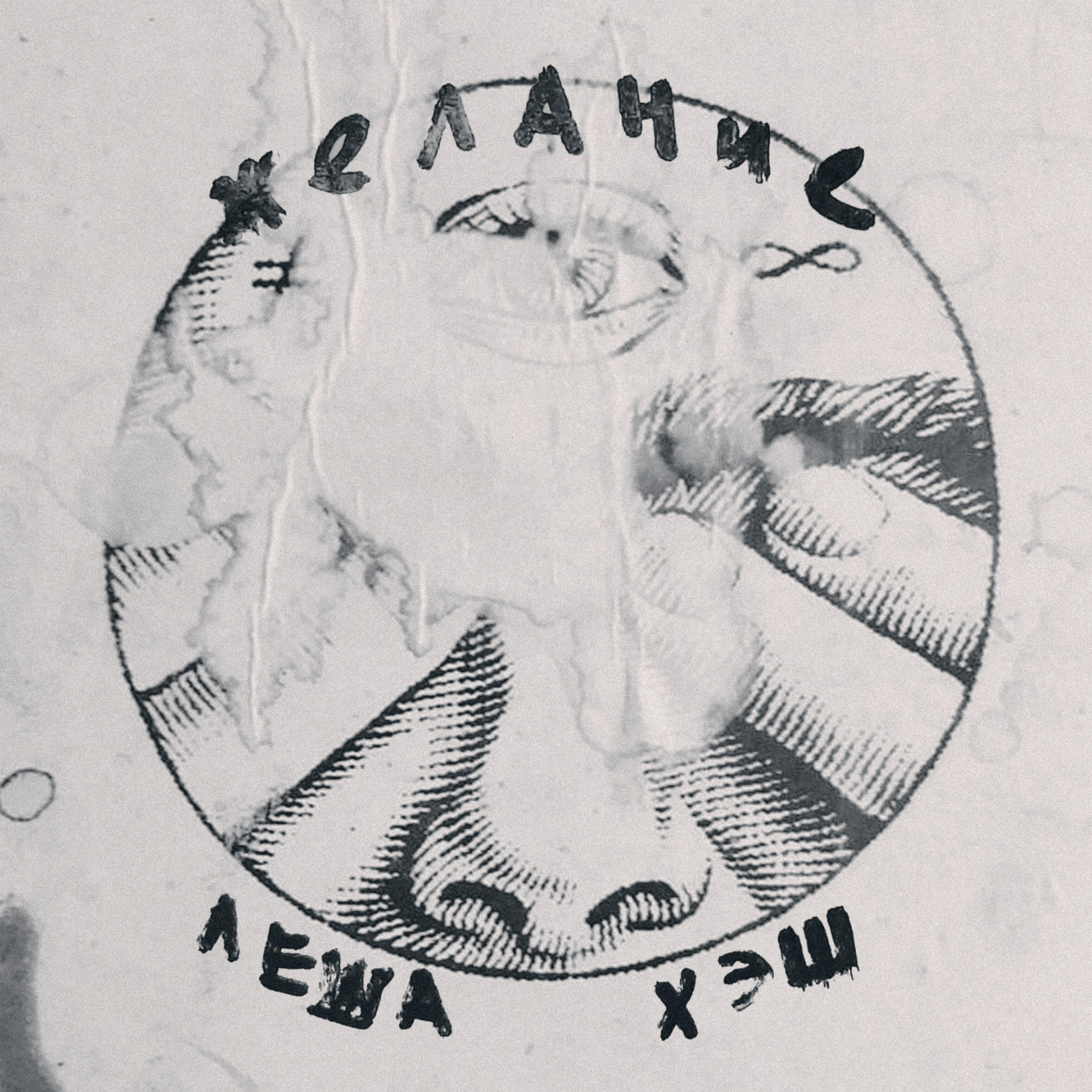 Track Image