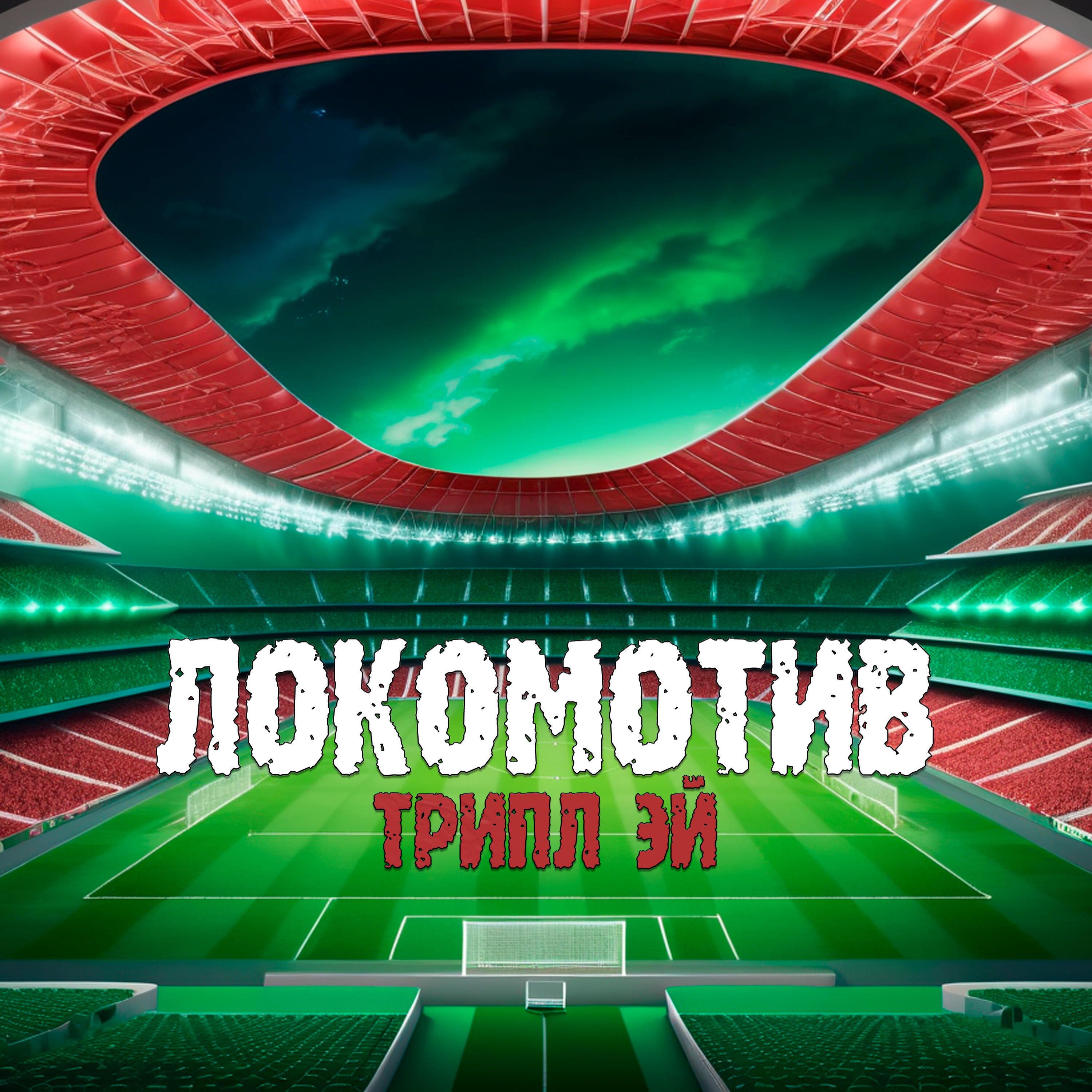 Track Image