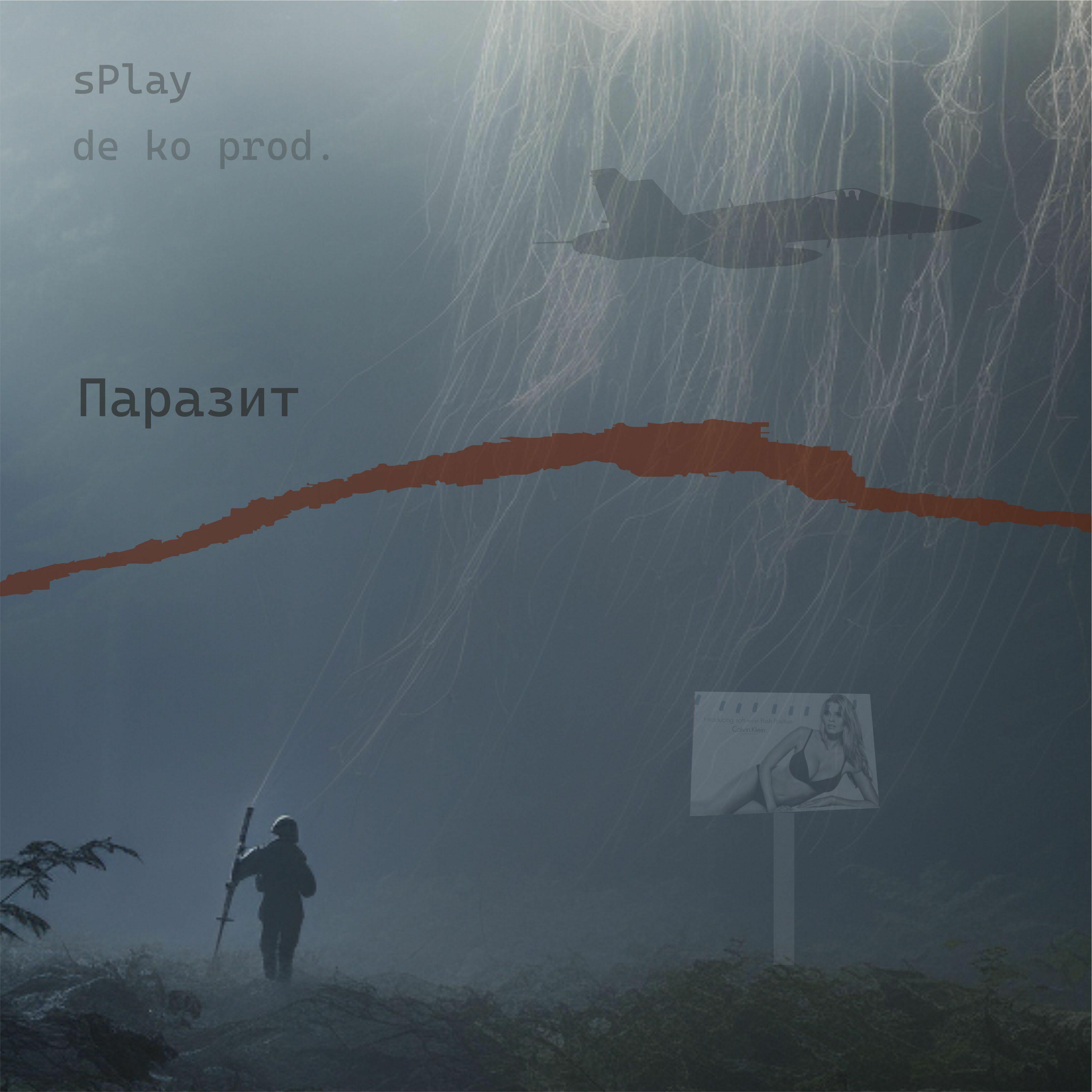 Track Image