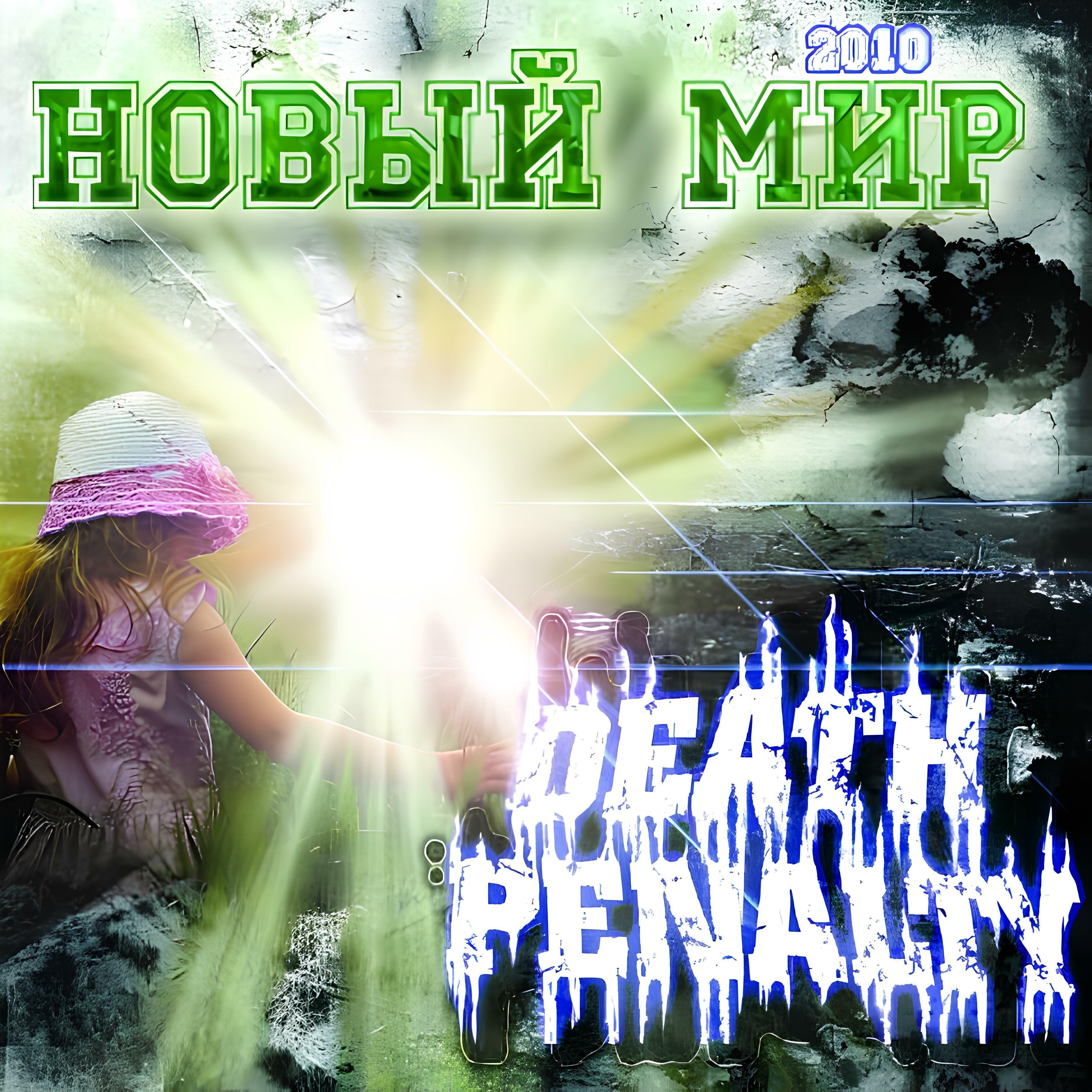 Track Image