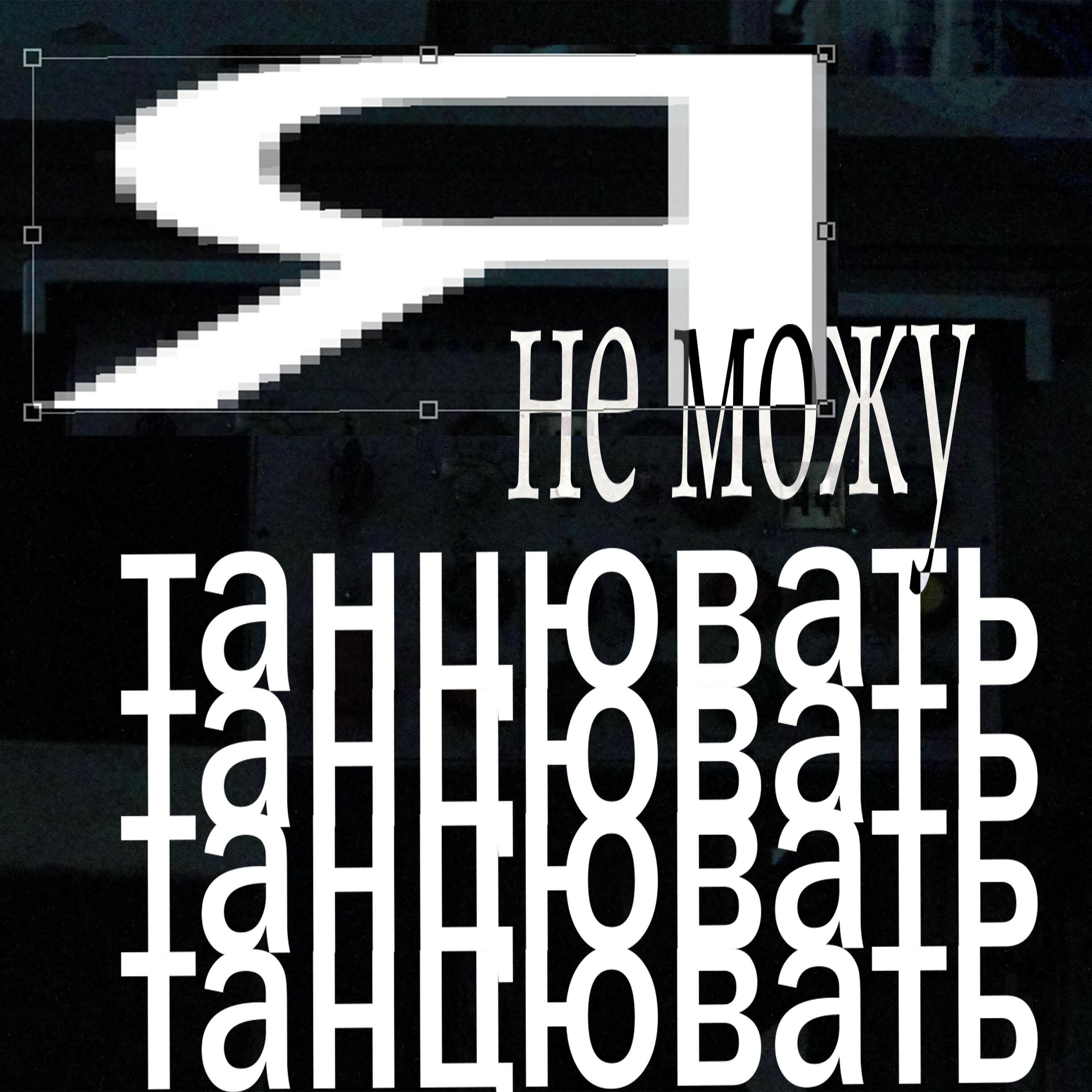 Track Image