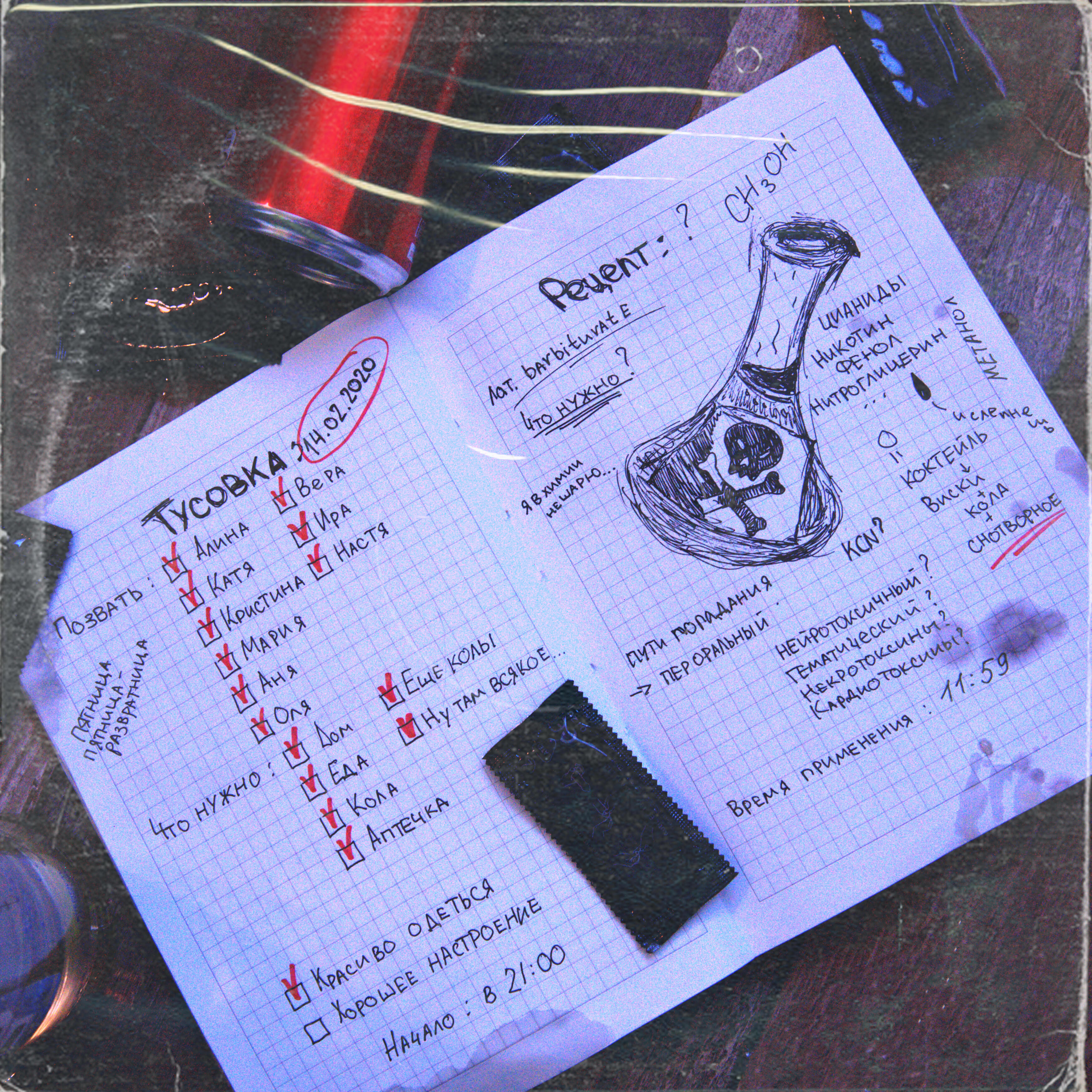Track Image