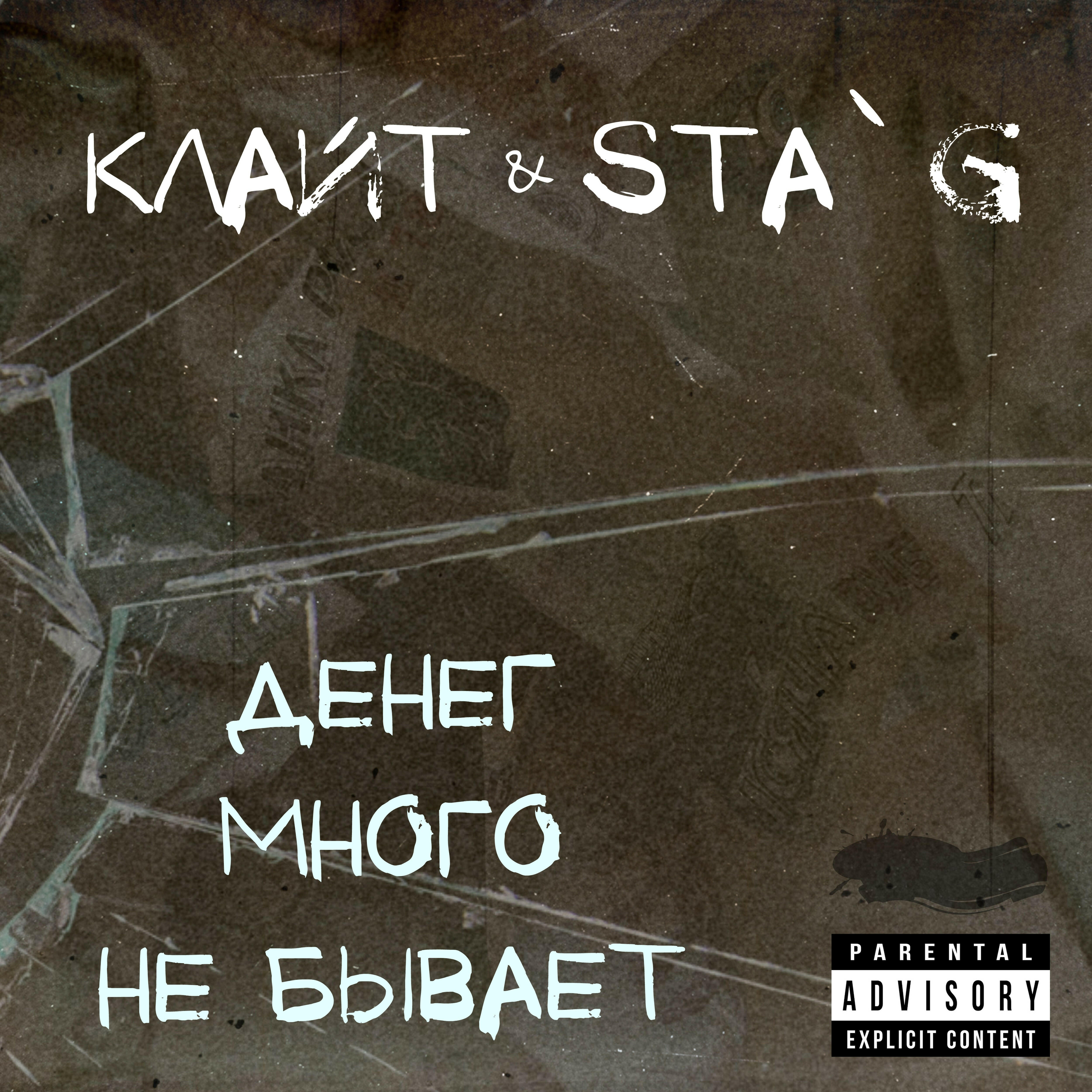 Track Image