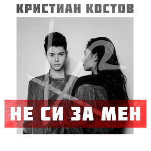 Track Image