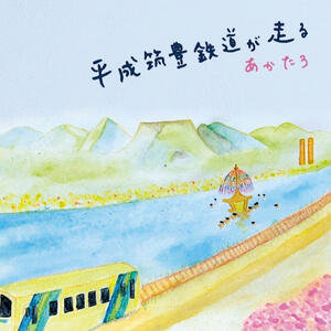 Track Image