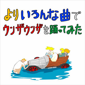Track Image