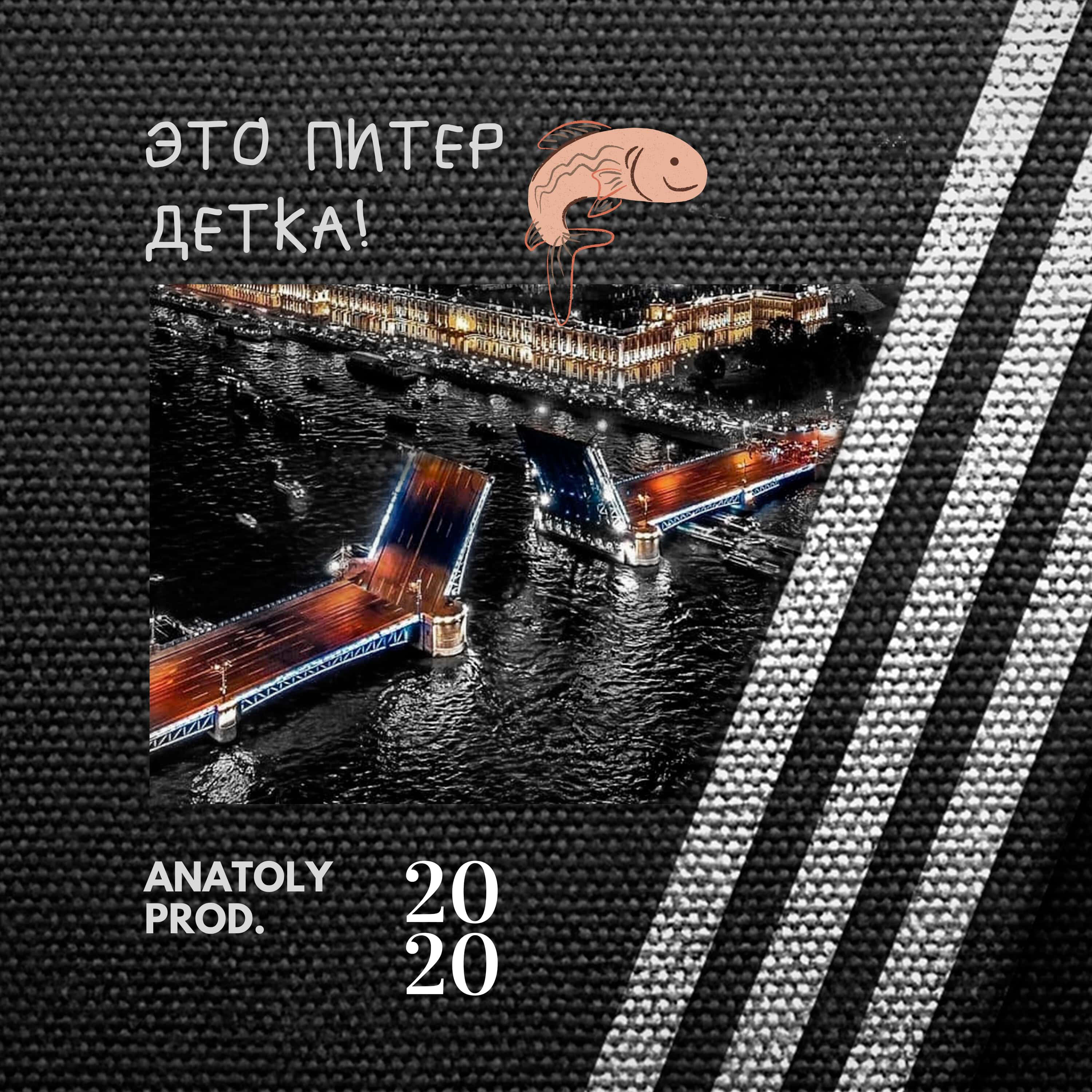 Track Image