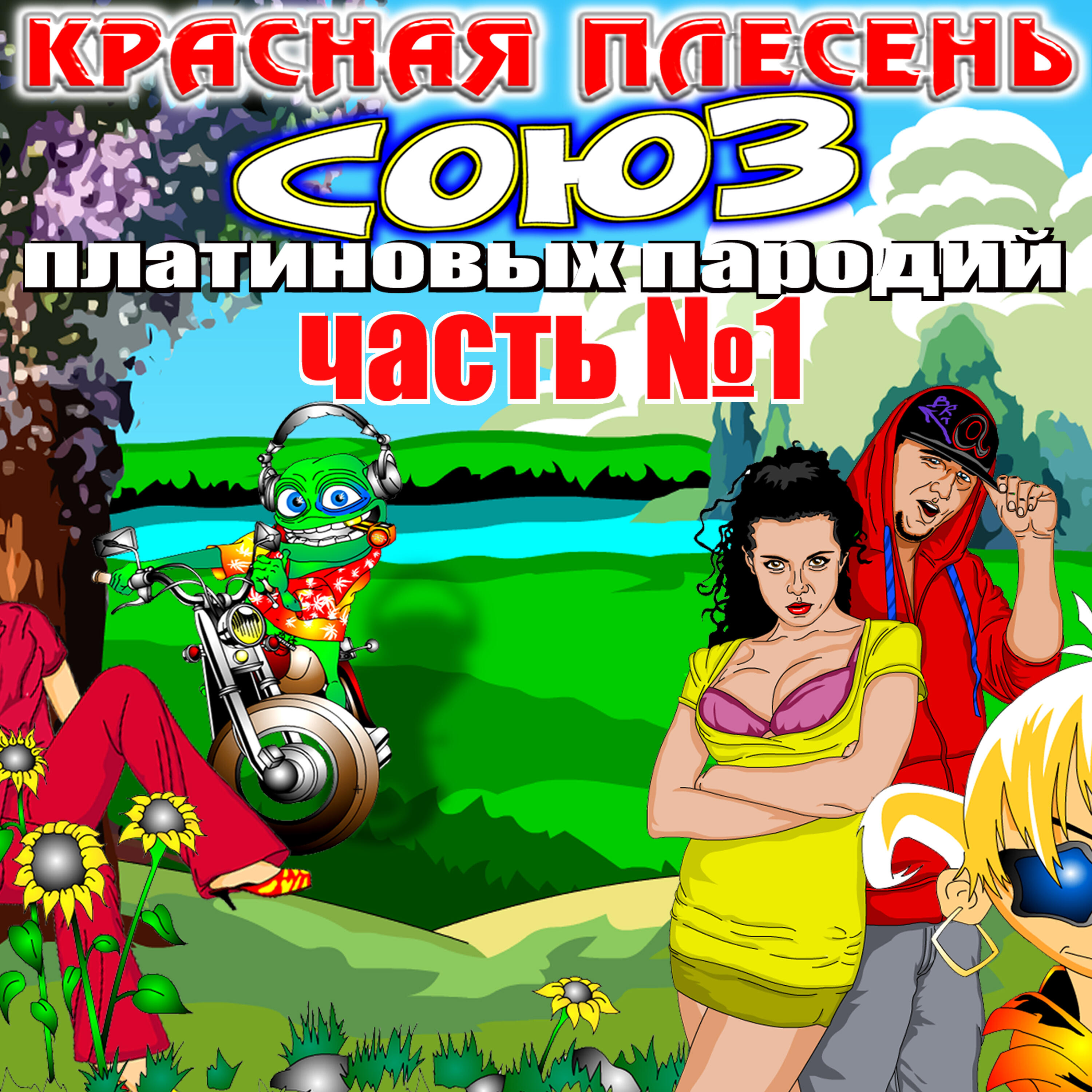 Track Image