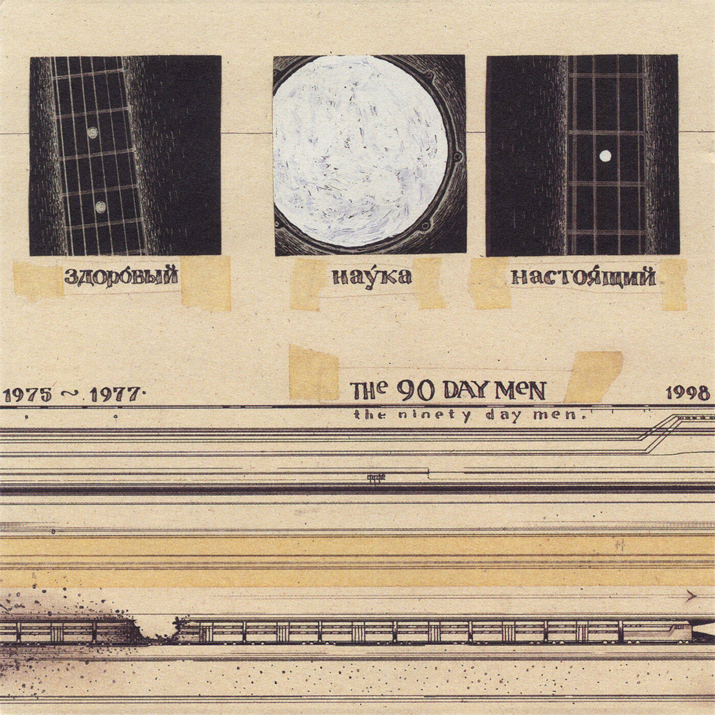 Track Image