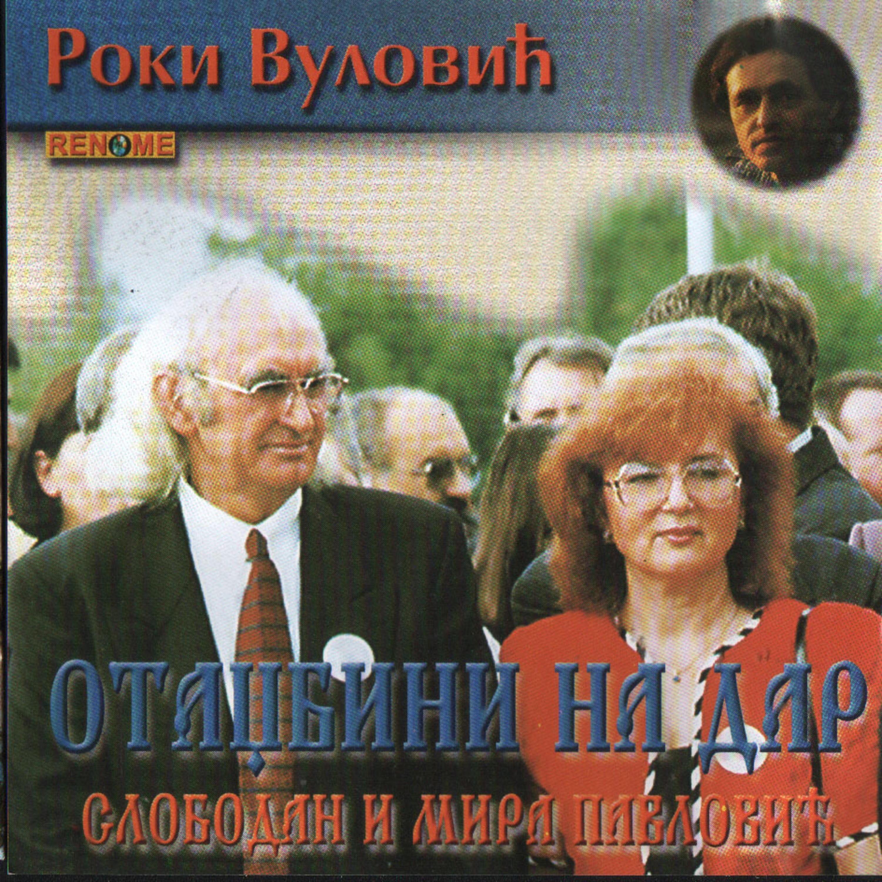 Track Image
