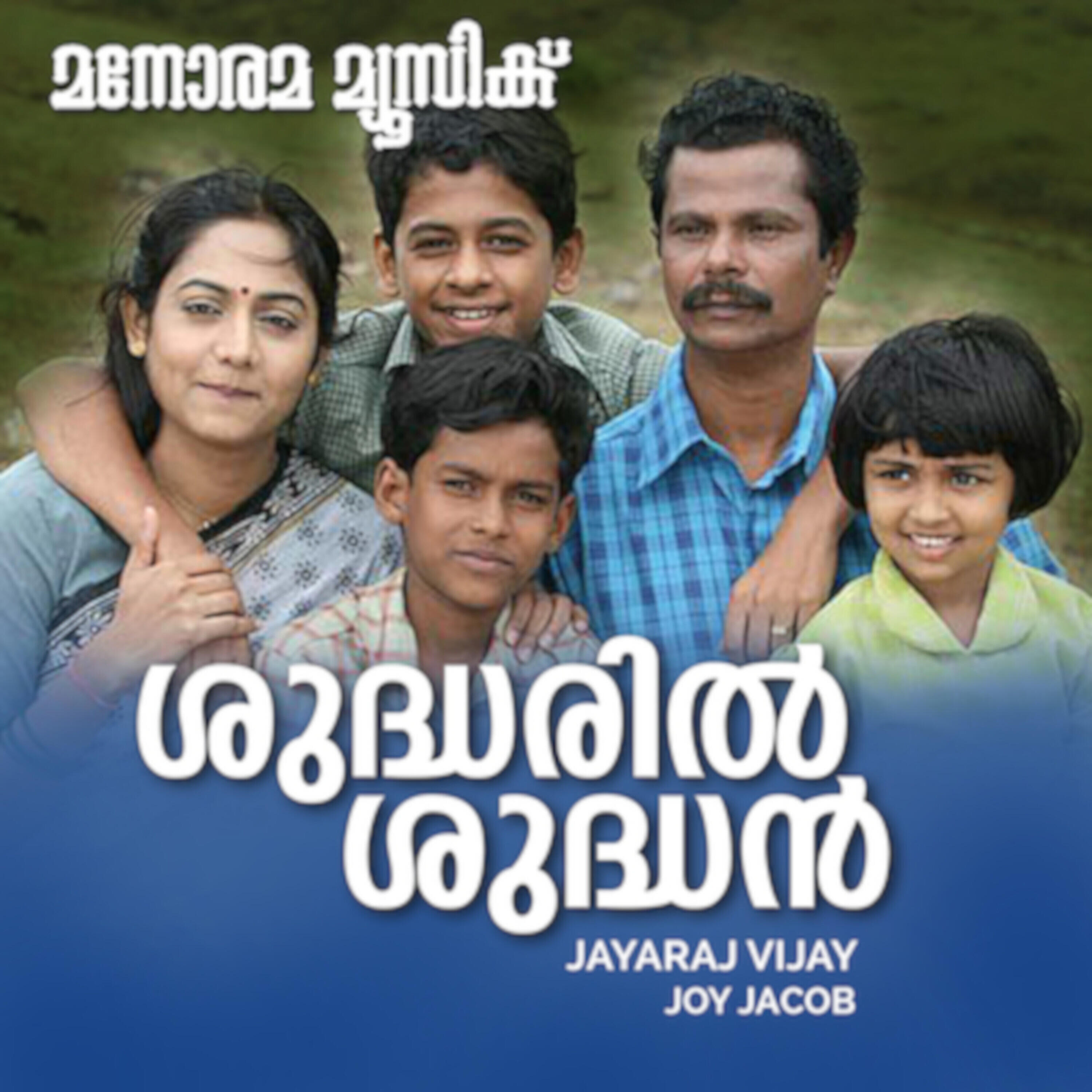 Track Image