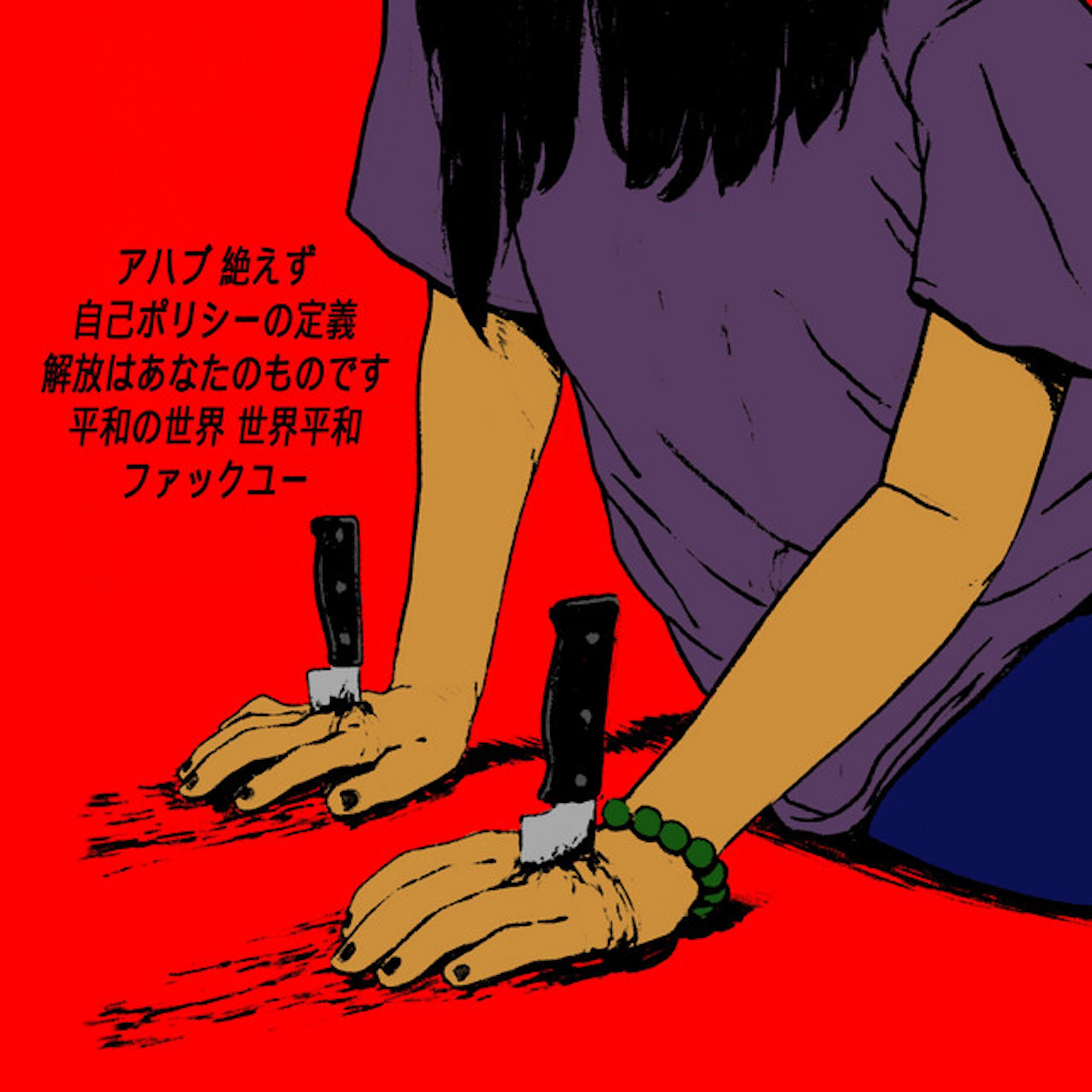 Track Image