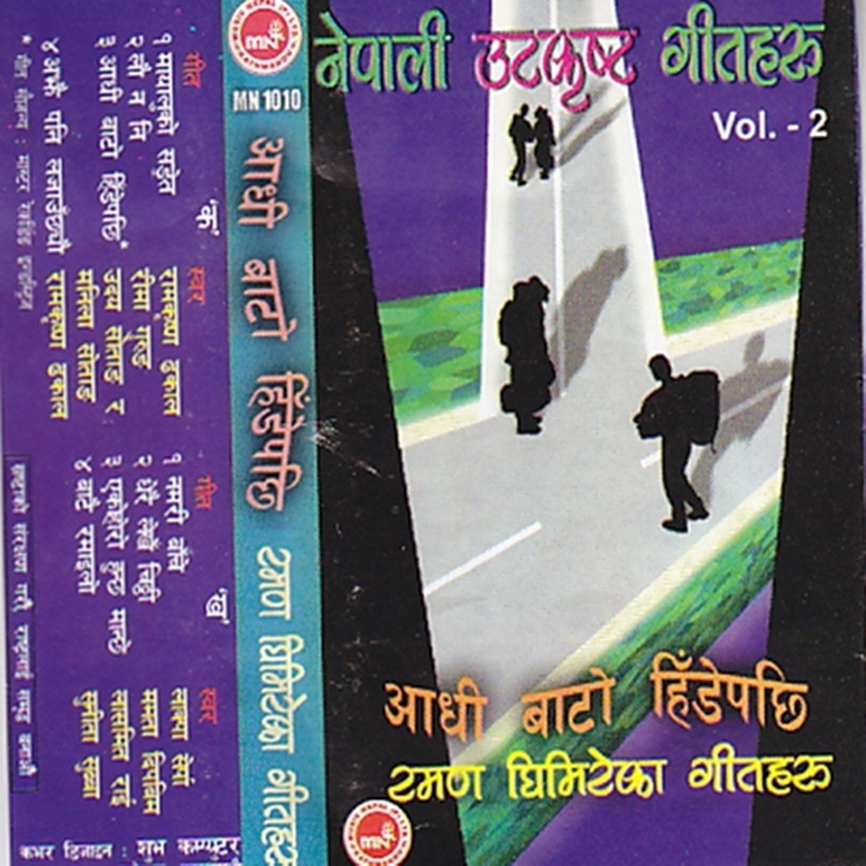 Track Image