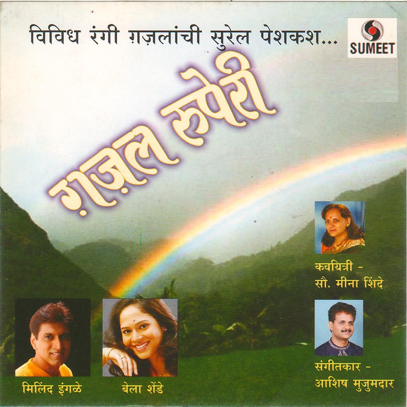 Track Image