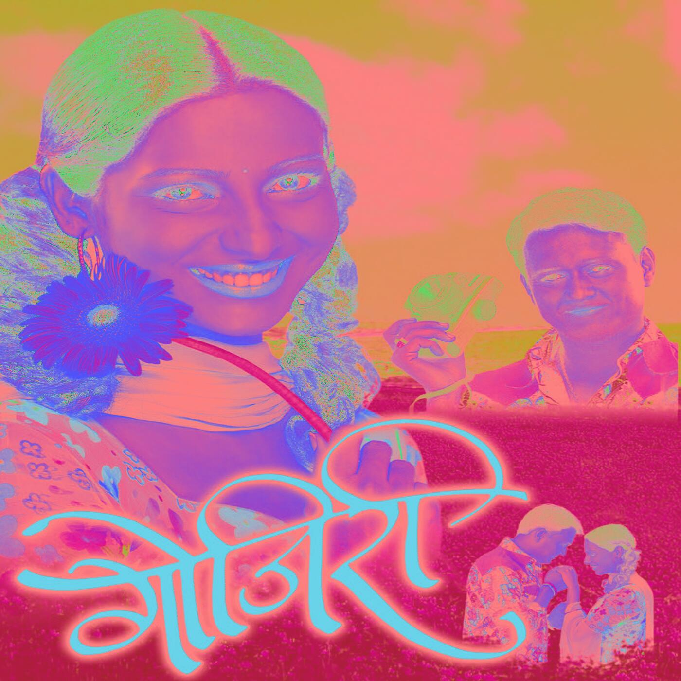 Track Image