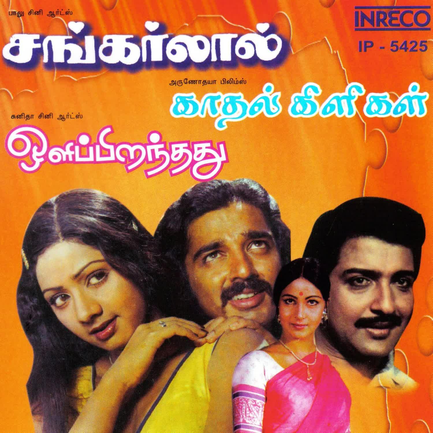 Track Image