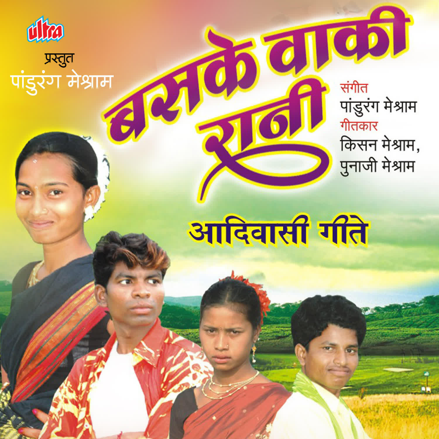 Track Image