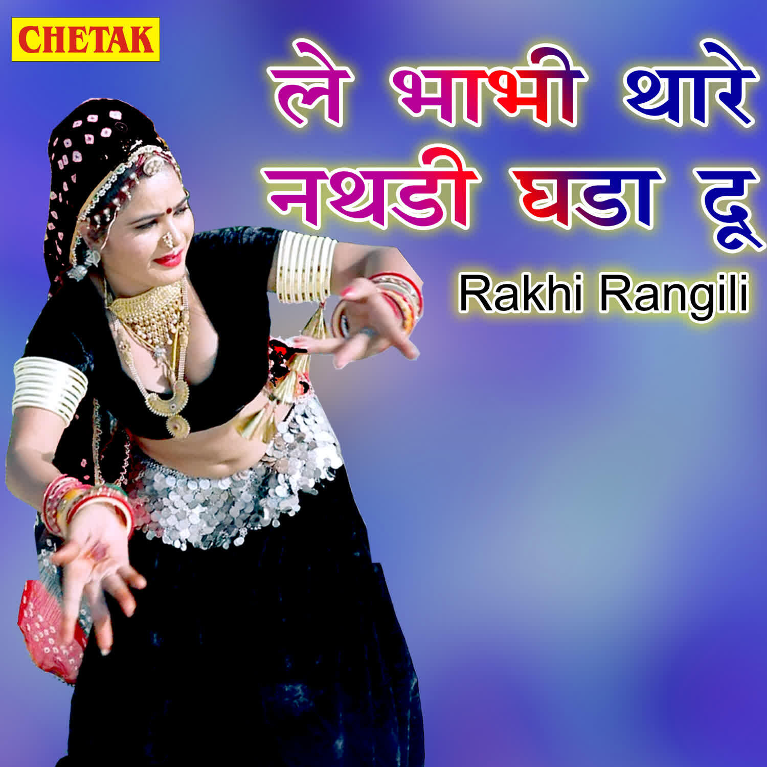 Rakhi Rangili Xxx Video - Stream Free Songs by Rakhi Rangili & Similar Artists | iHeart