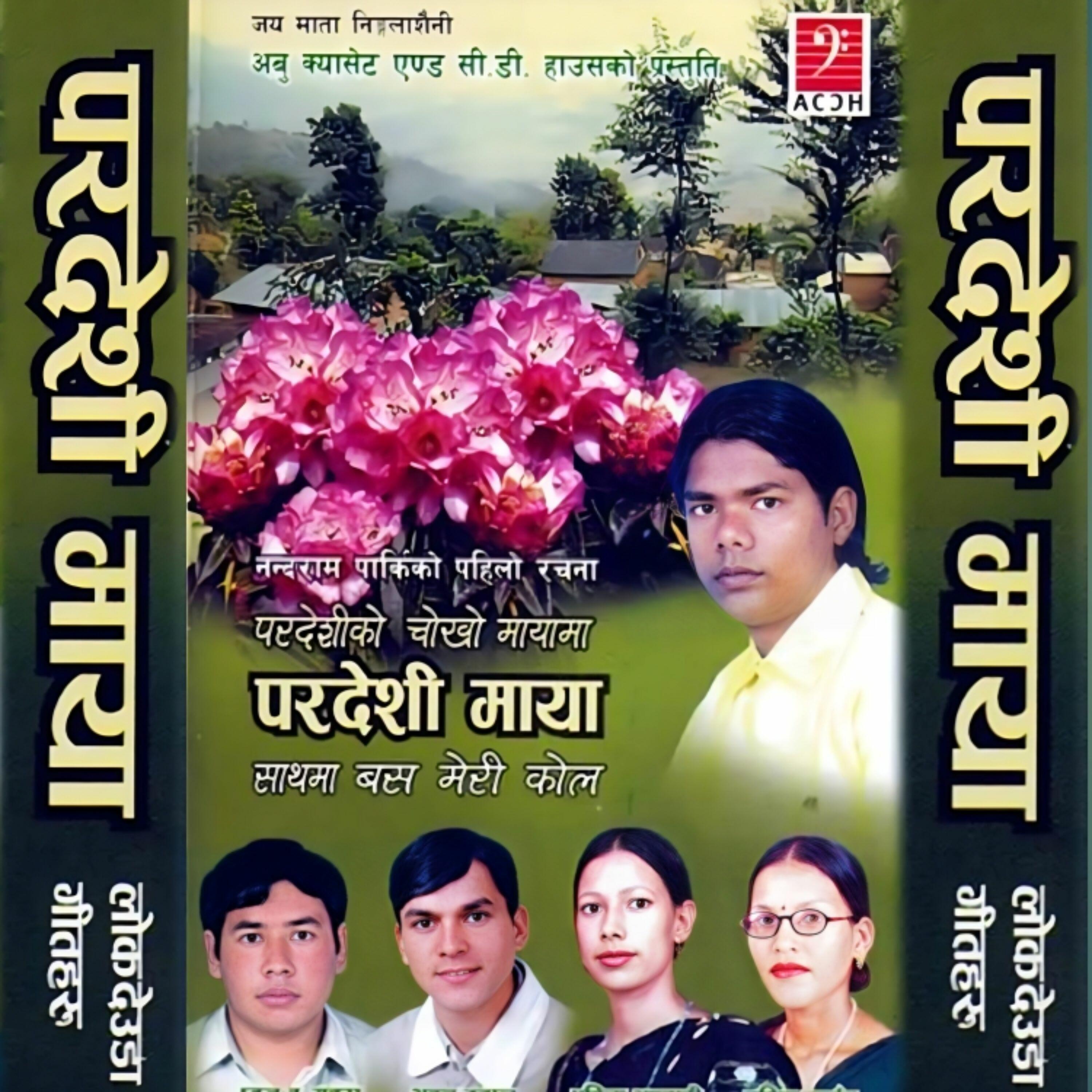 Track Image