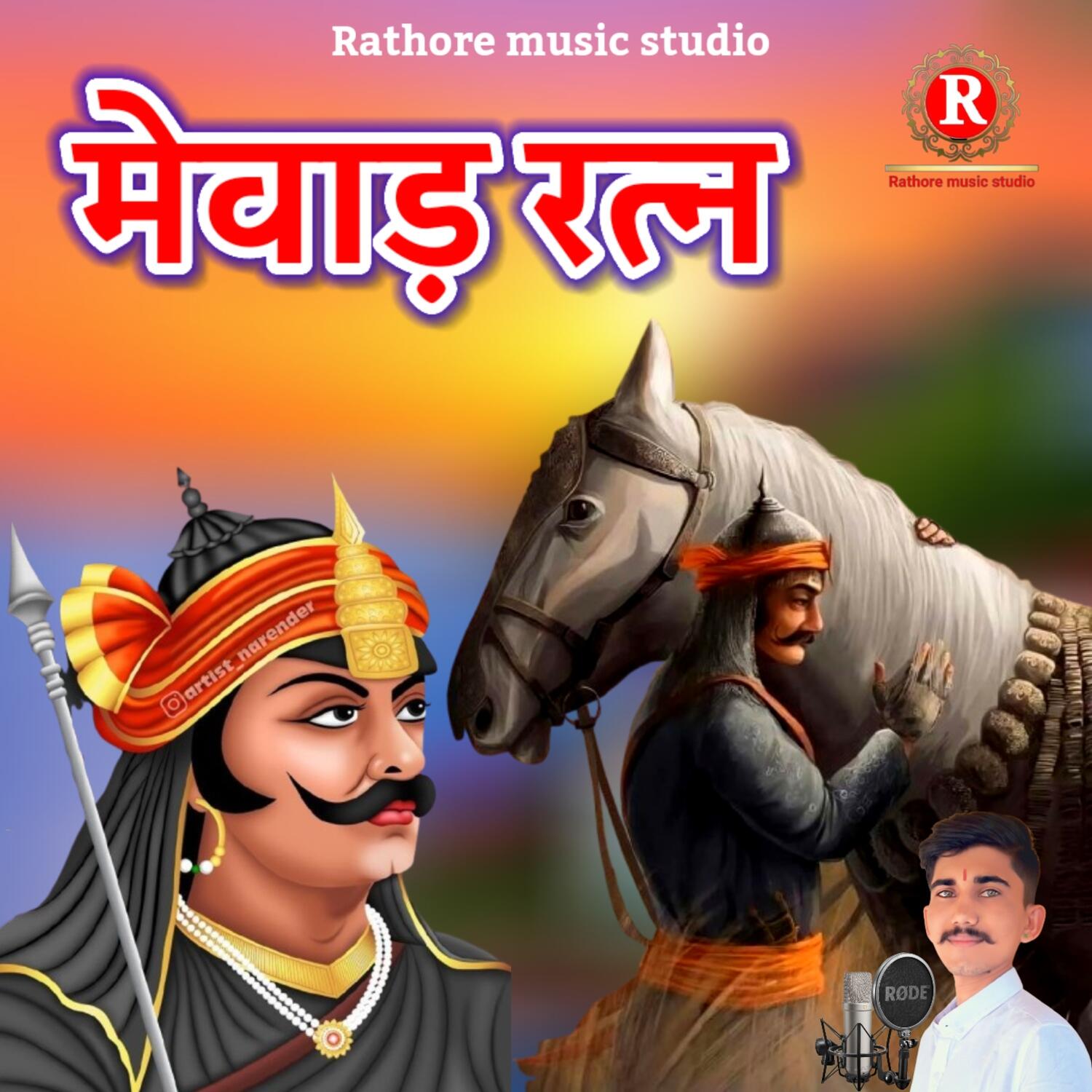 Track Image