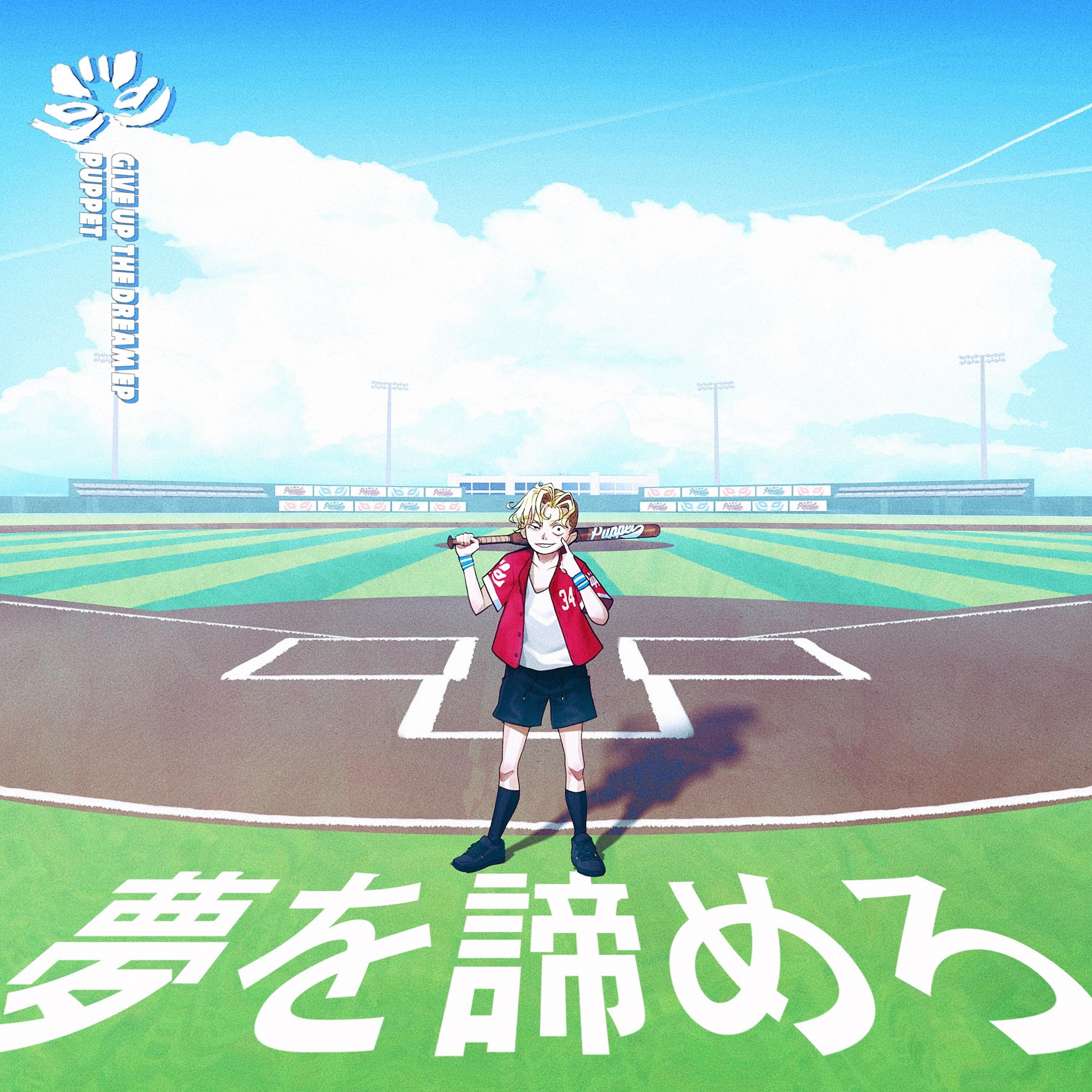 Track Image