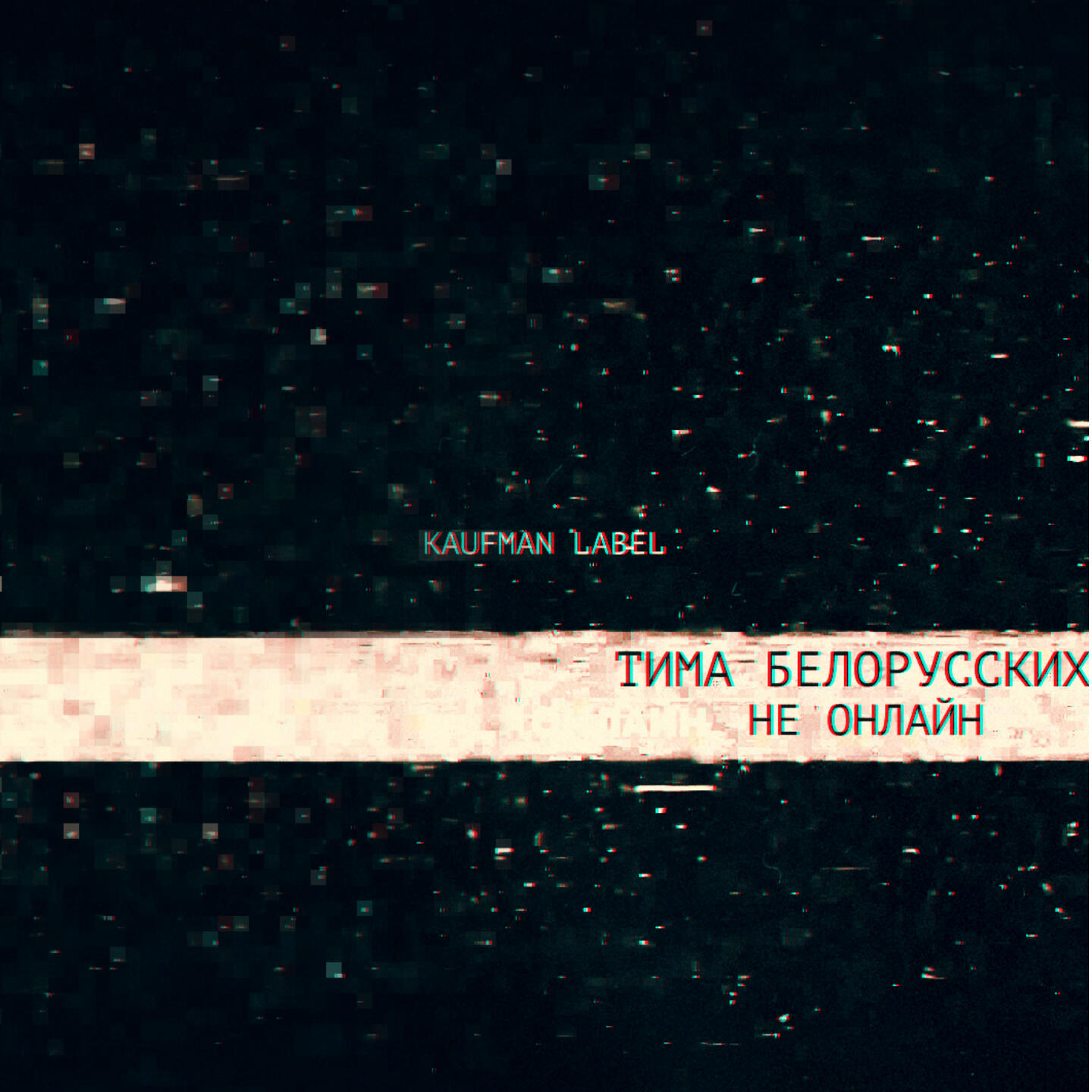 Track Image