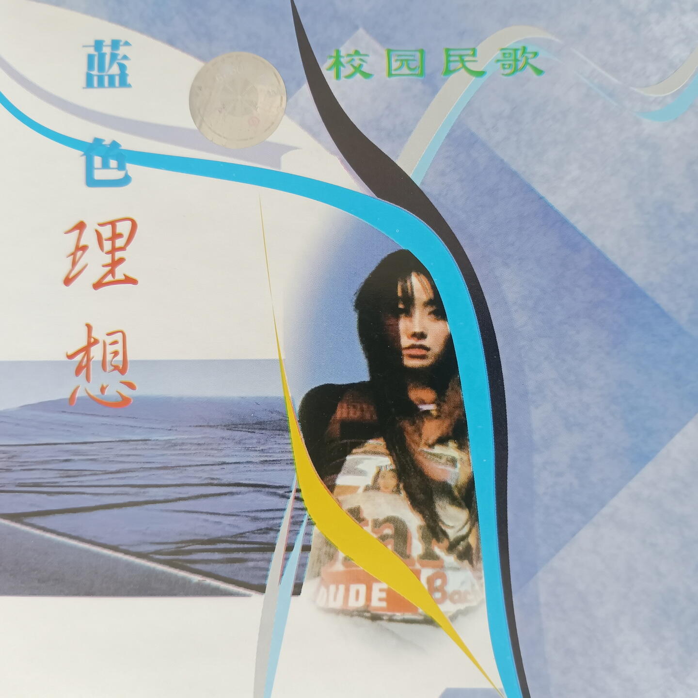 Track Image