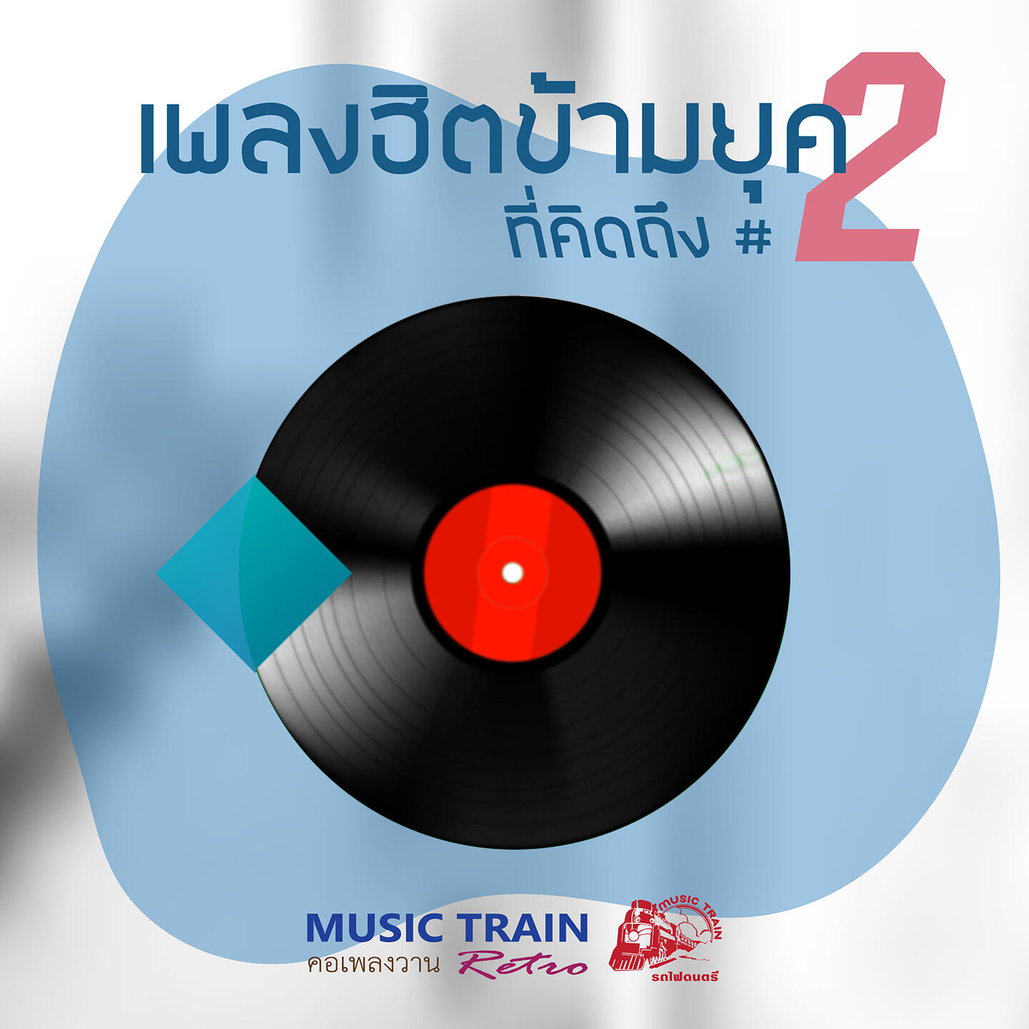 Track Image