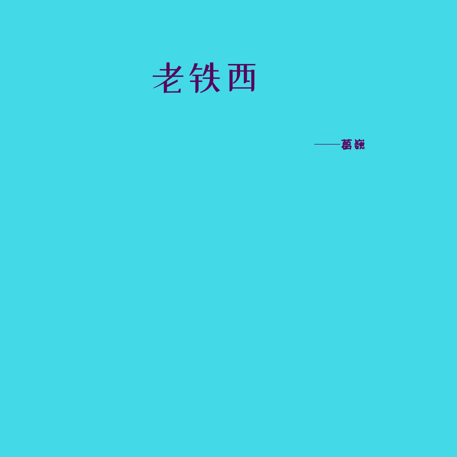 Track Image