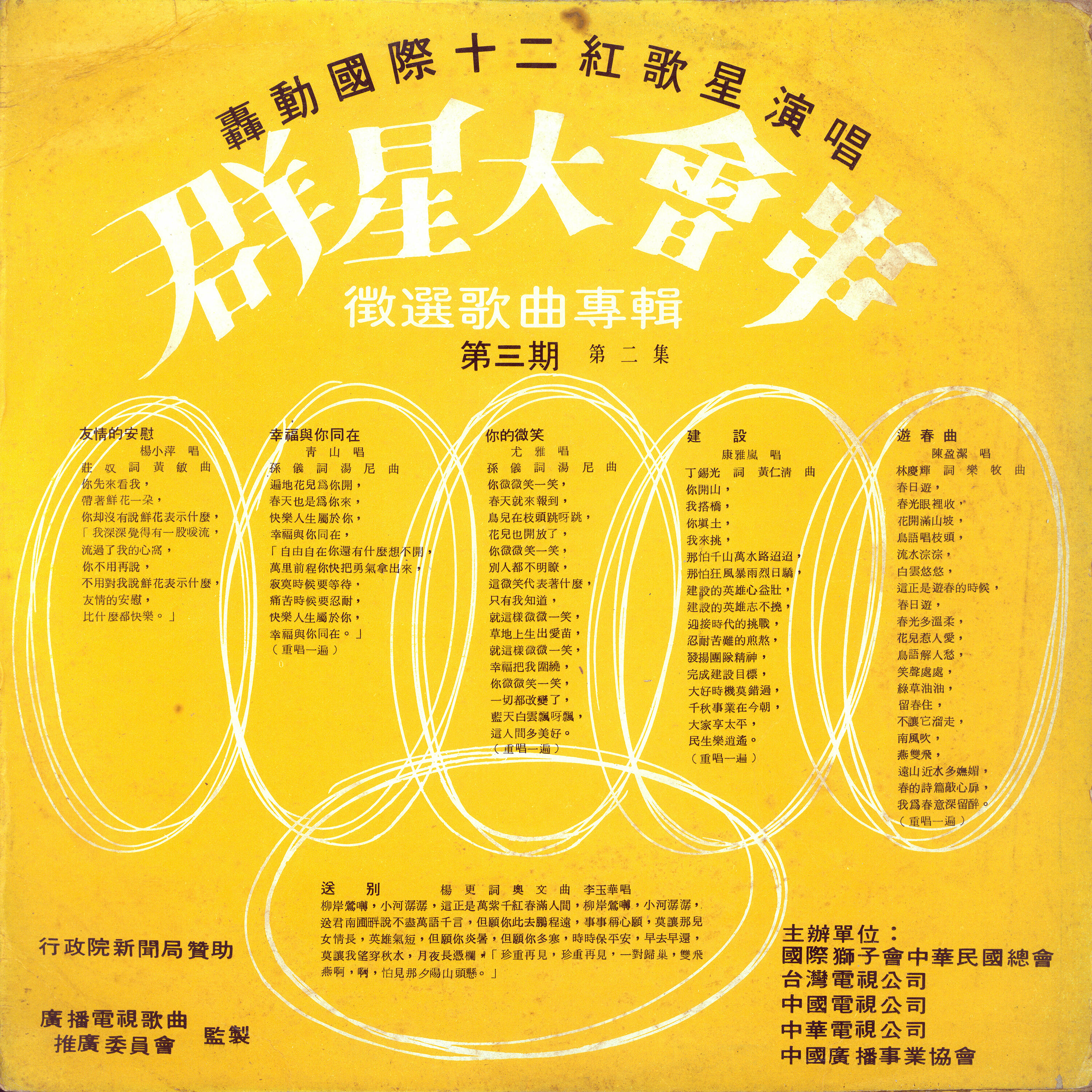 Track Image