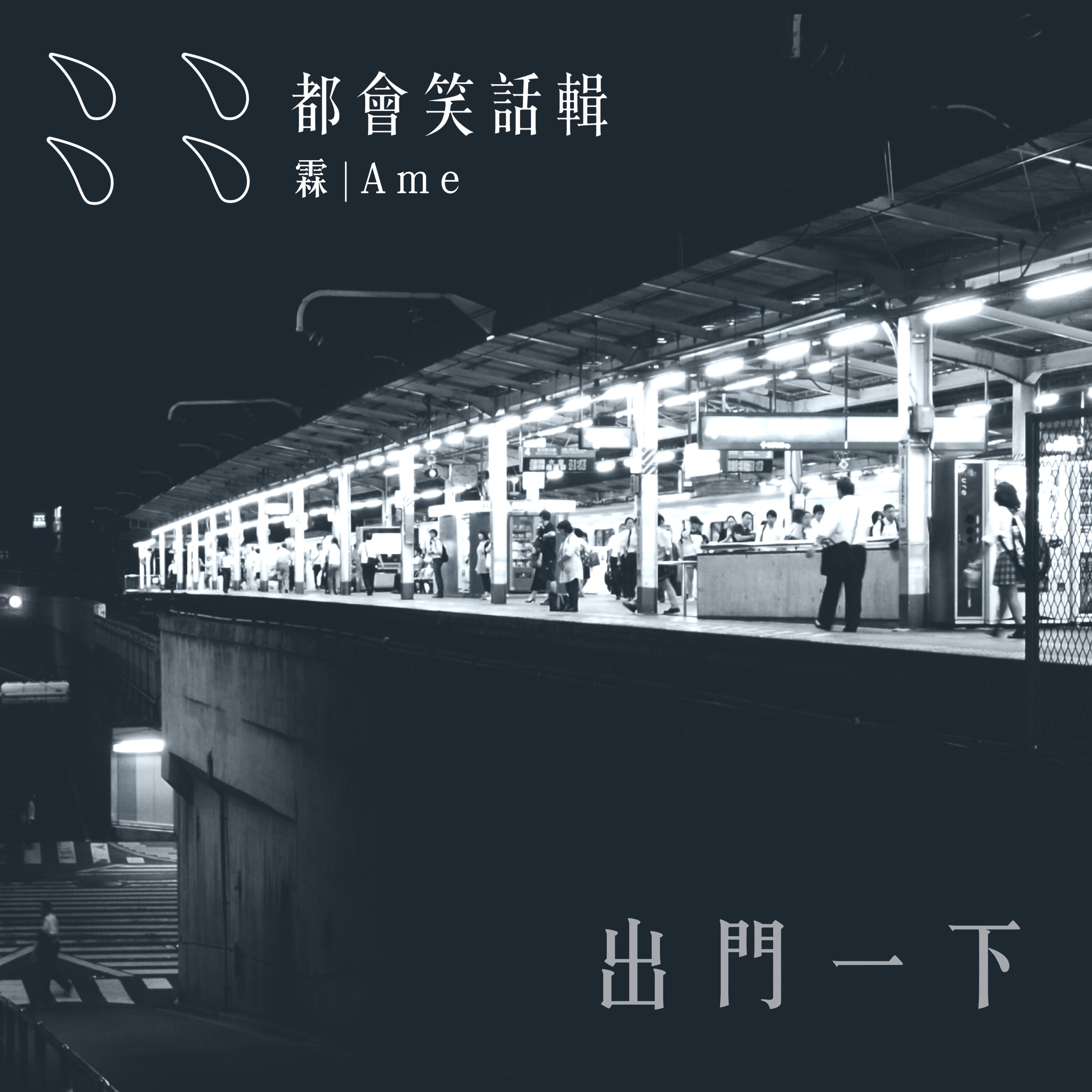 Track Image