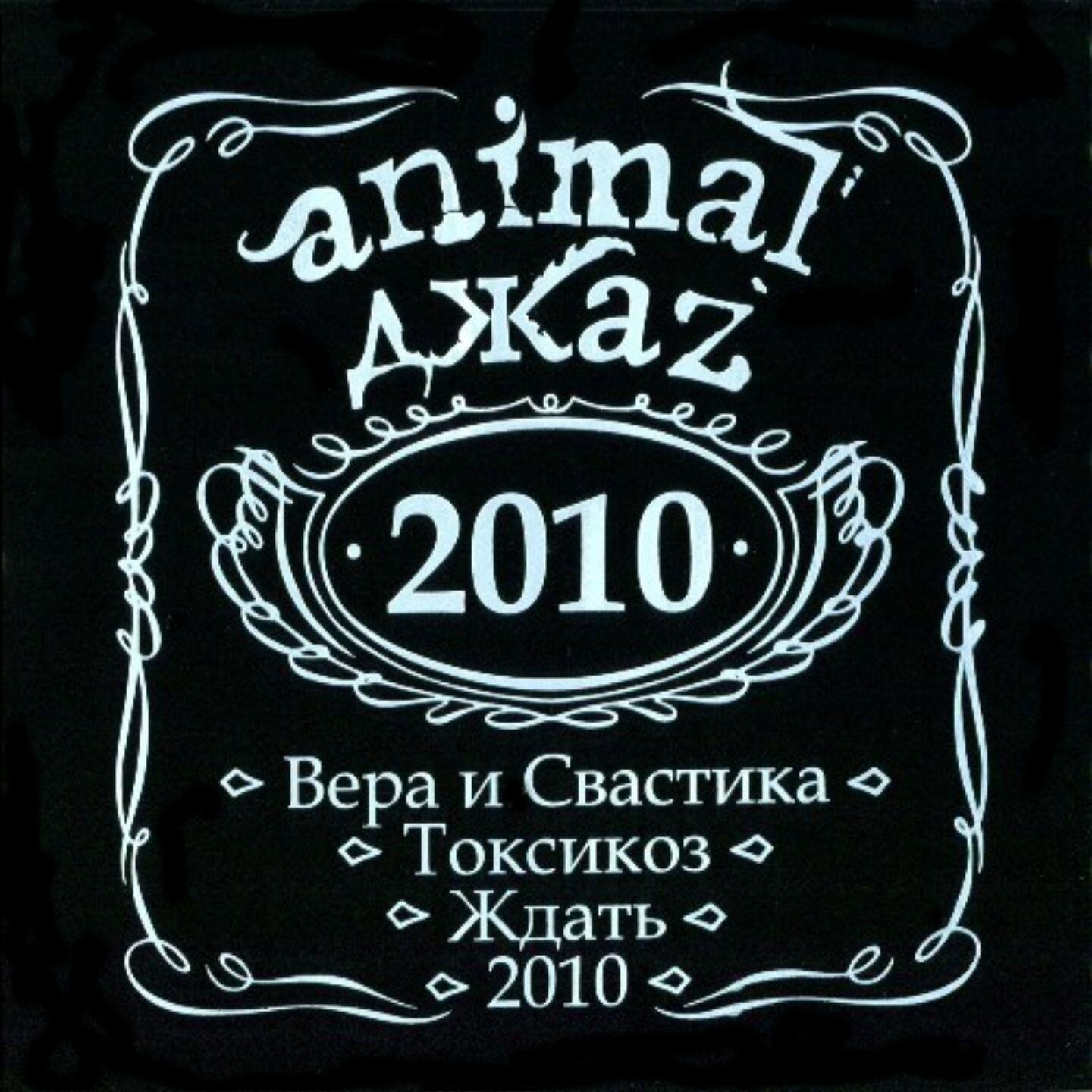Track Image