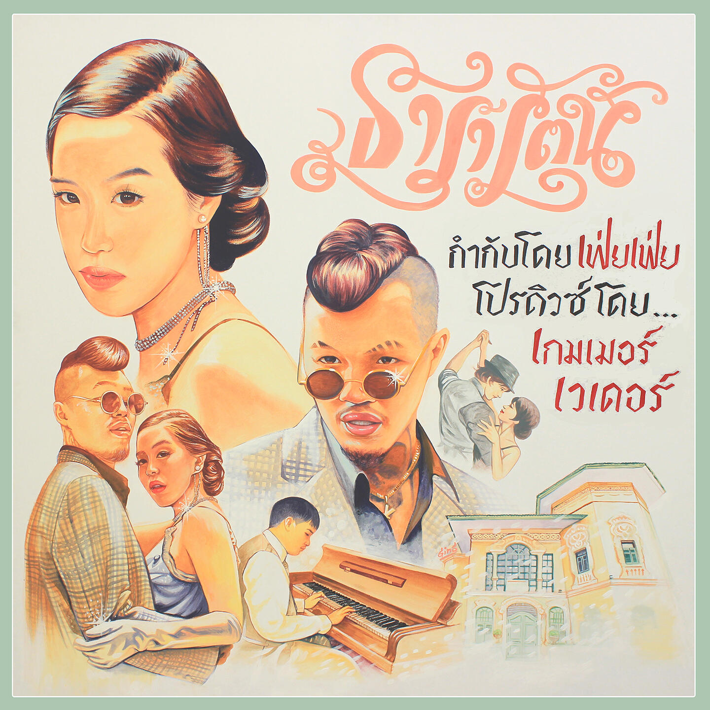Track Image