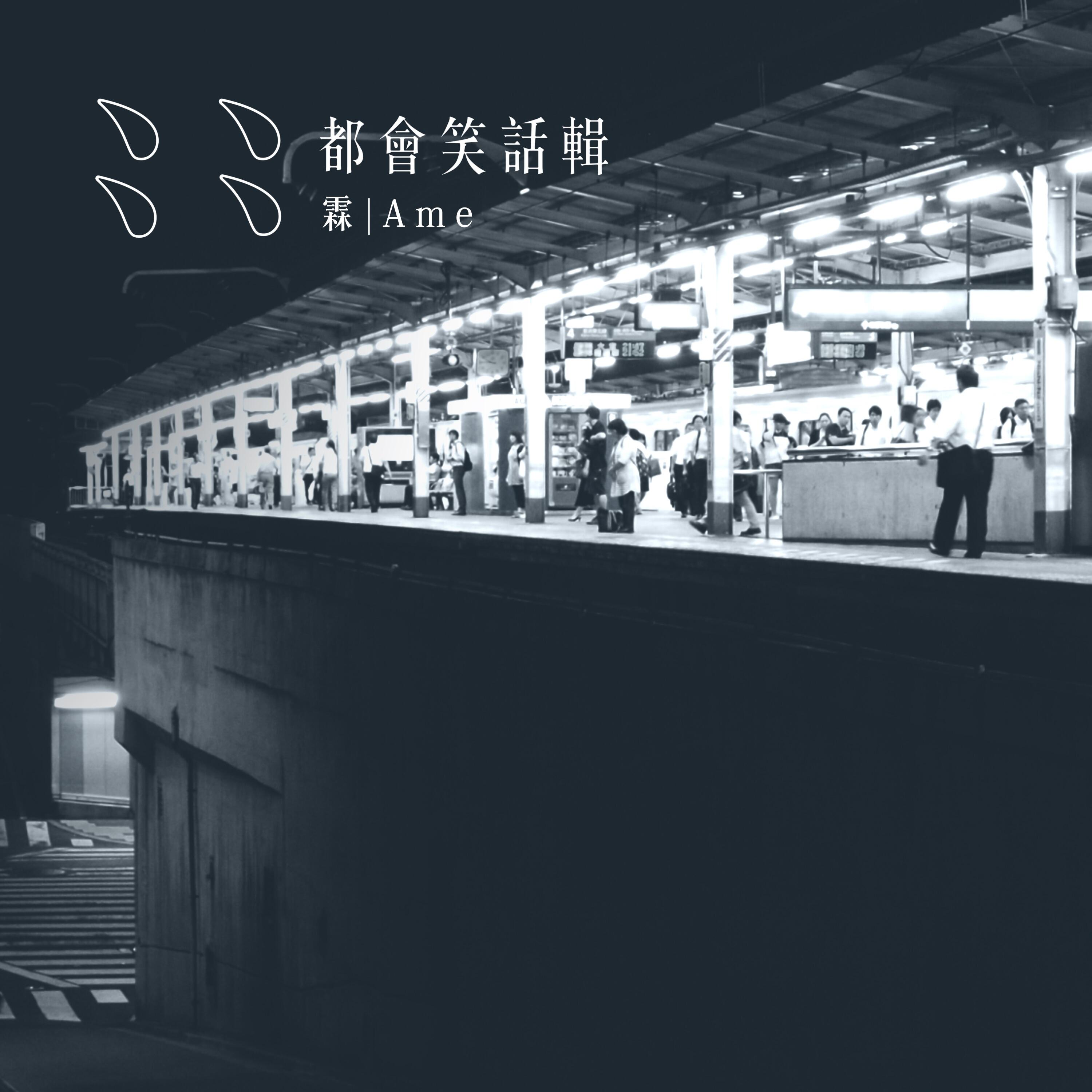 Track Image