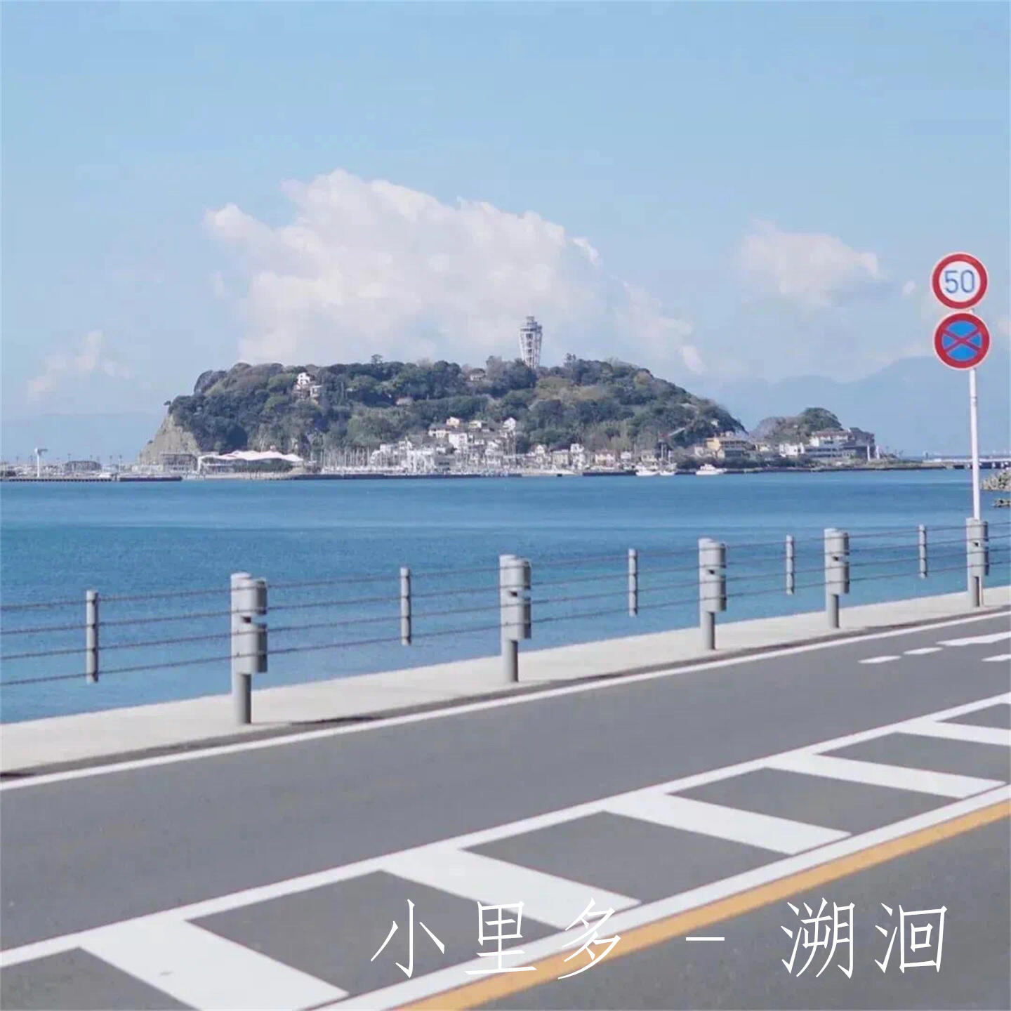 Track Image