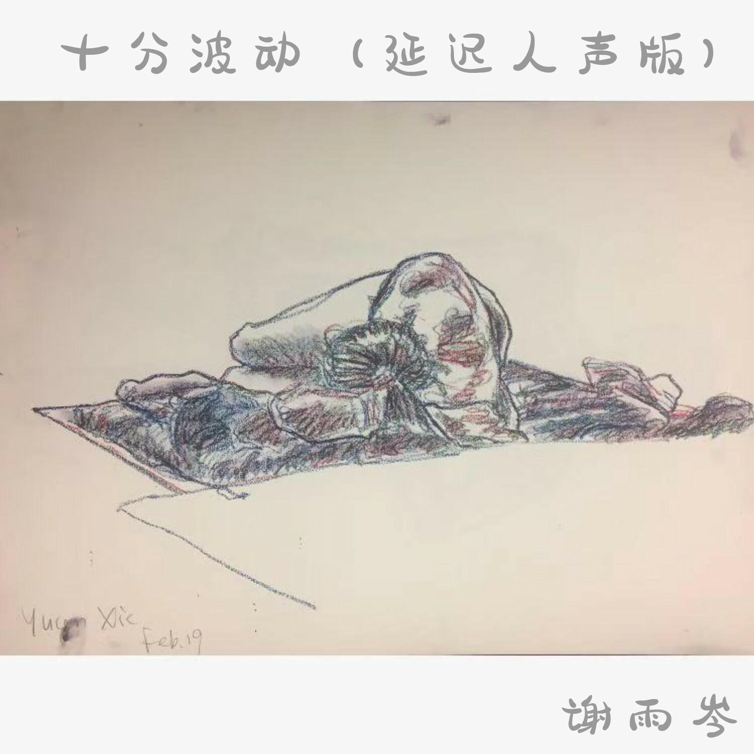 Track Image