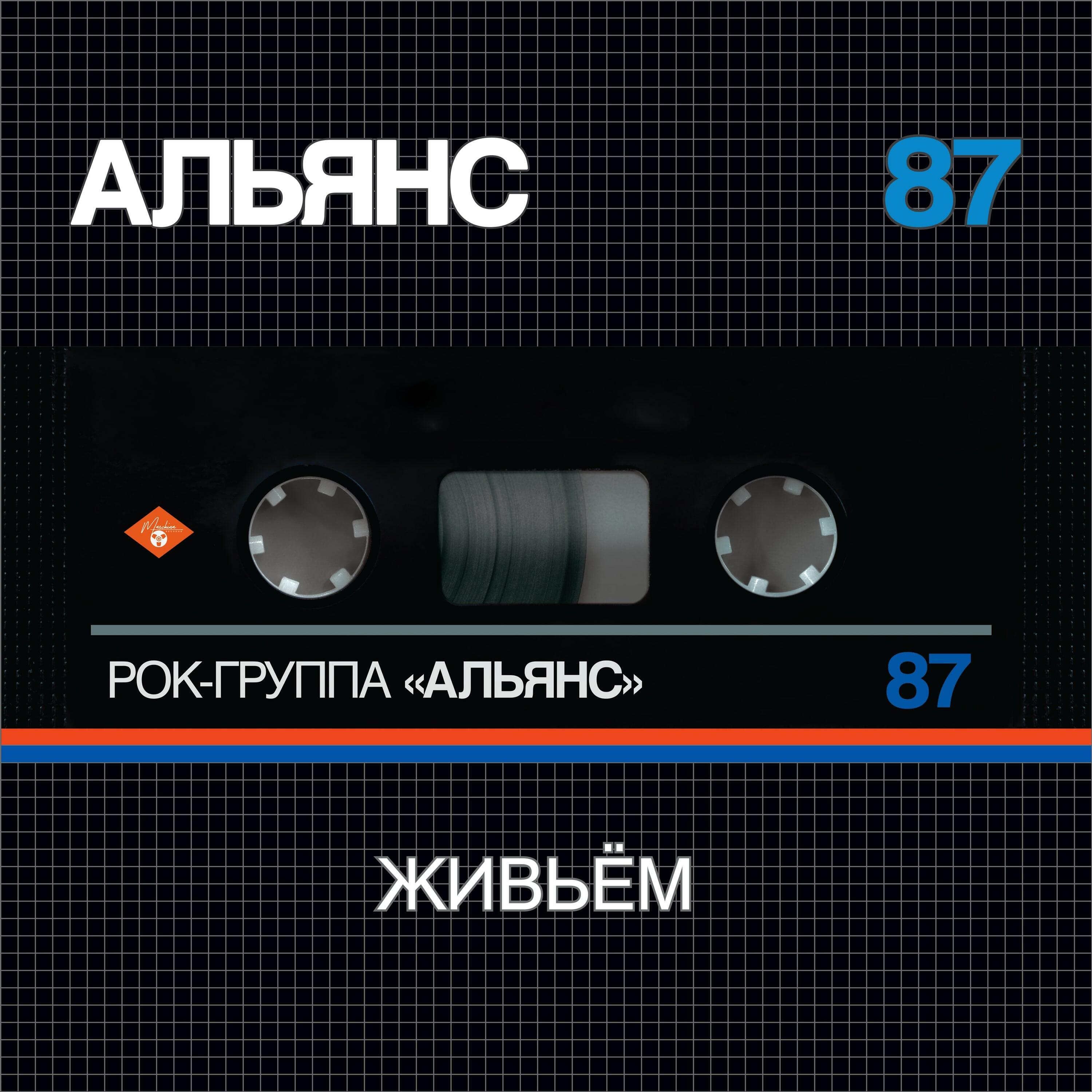Track Image