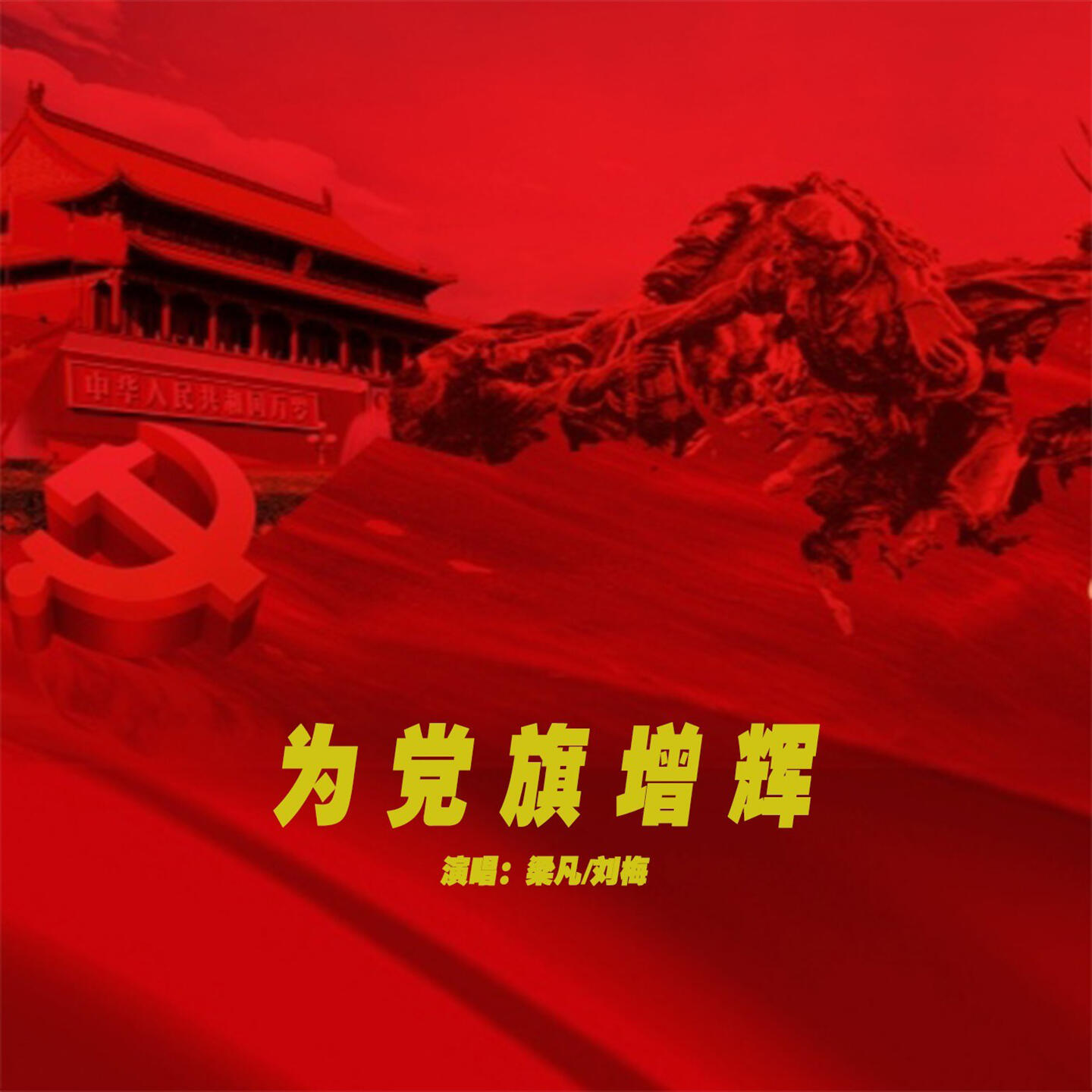 Track Image